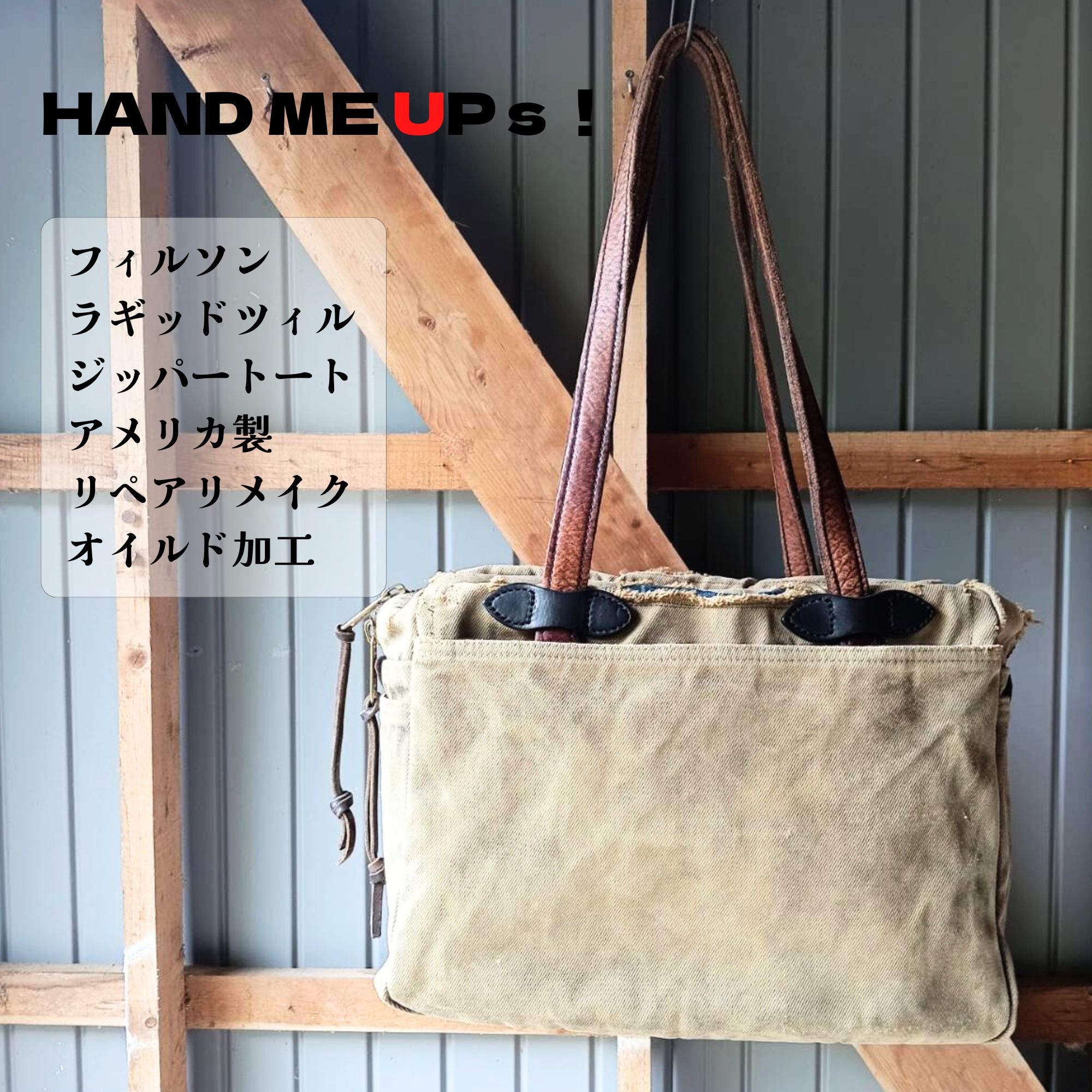 高ポイント】フィルソン ジッパートート ラギッドツイル アメリカ製