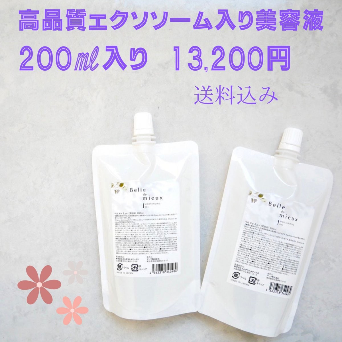 化粧品の通販Sophia~ソフィア~