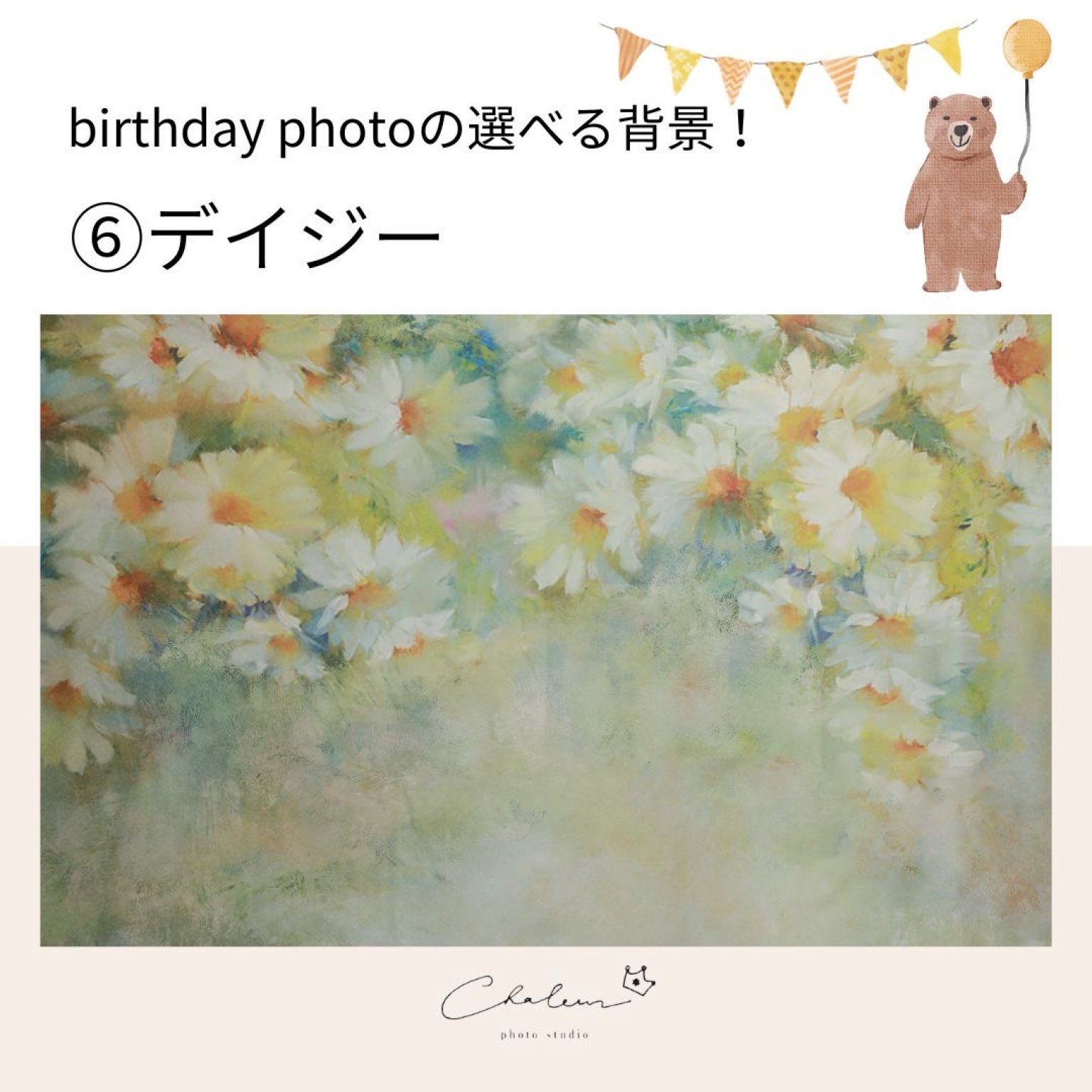 プレミアム撮影プラン【平日】［シャルール］