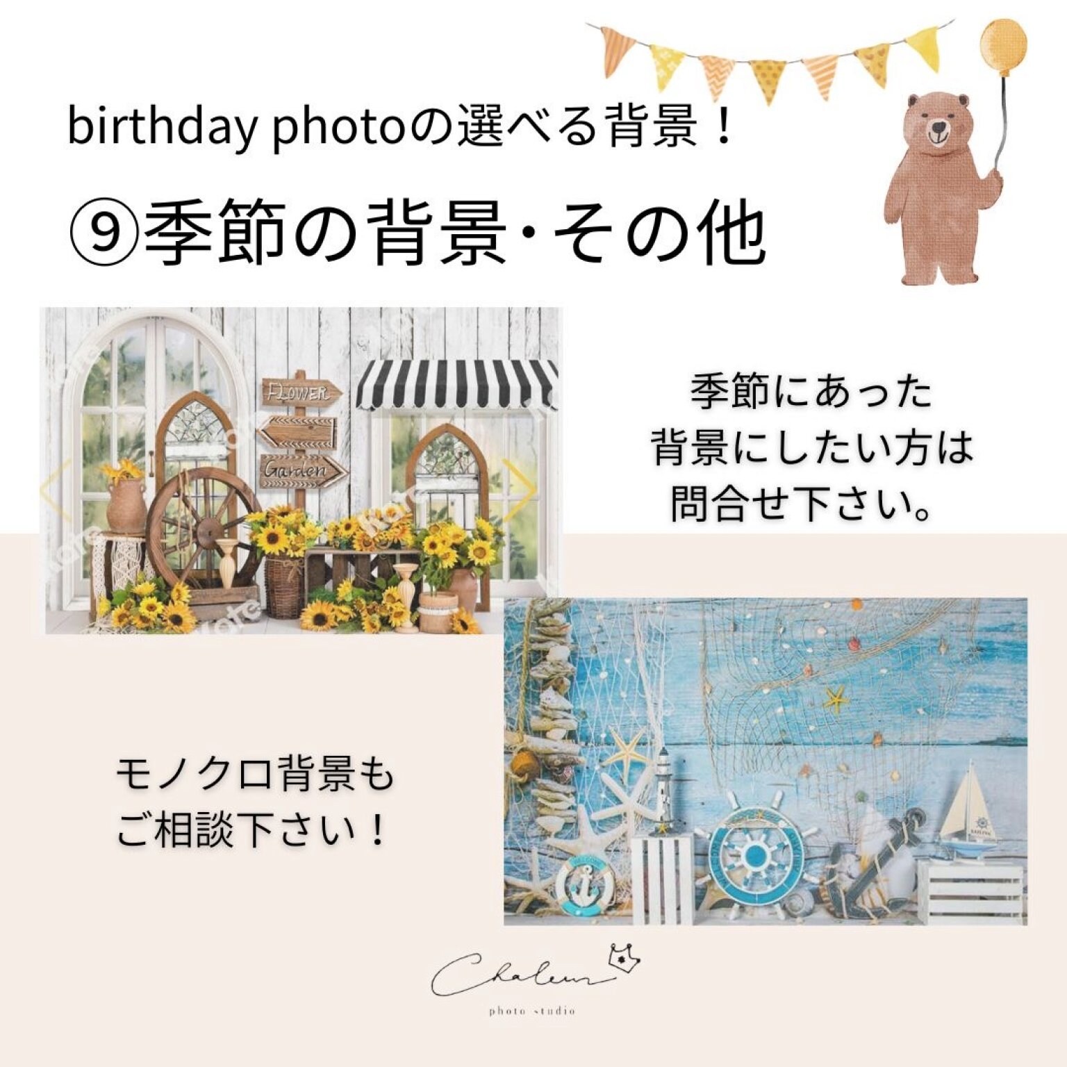 プレミアム撮影プラン【平日】［シャルール］