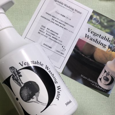 【農薬除去スプレー｜Vegetable Washing Water】