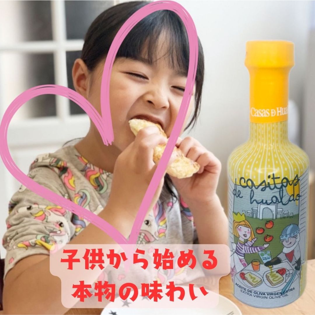 エクストラヴァージンオリーブオイル】カシータス デ ウアルド
