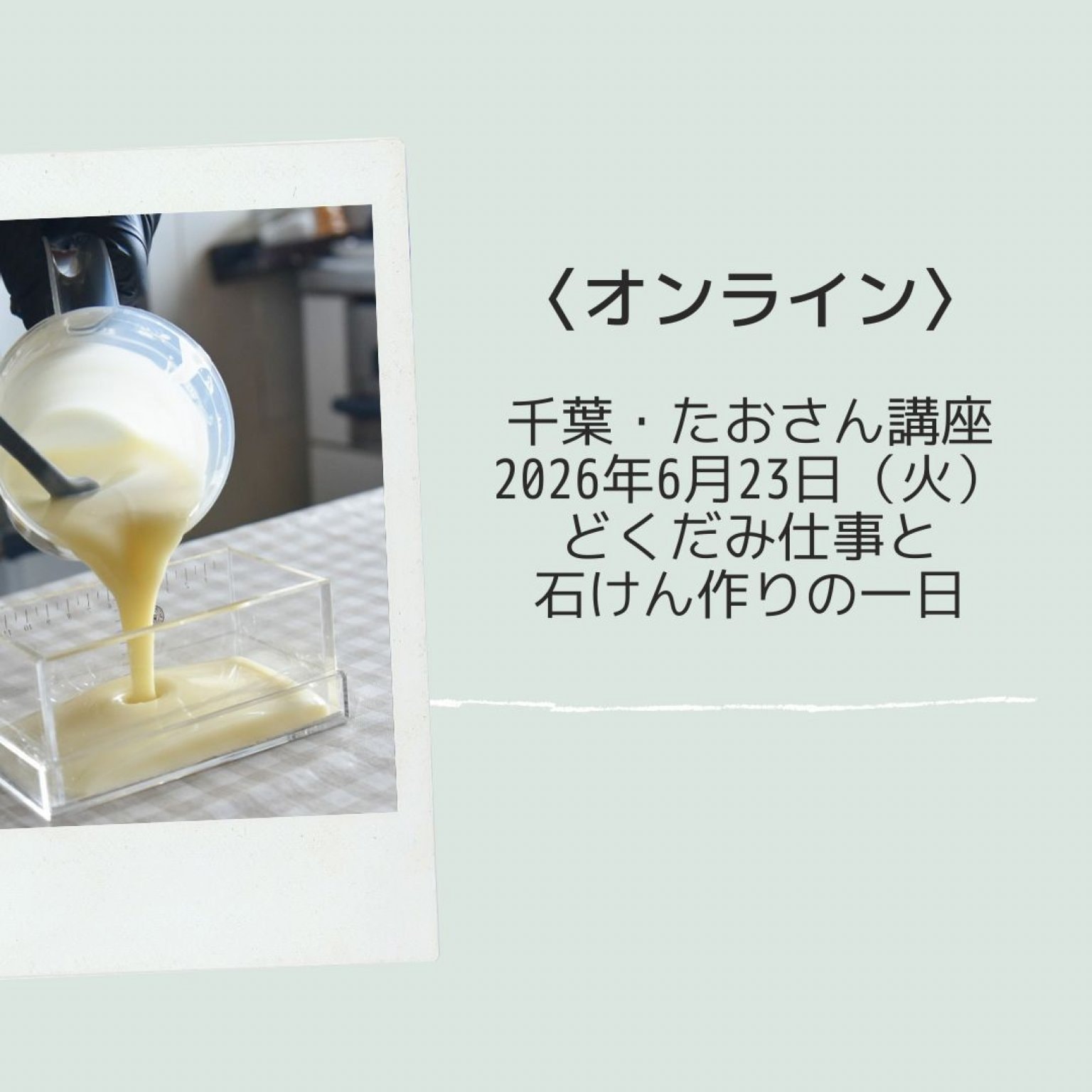 特集商品画像