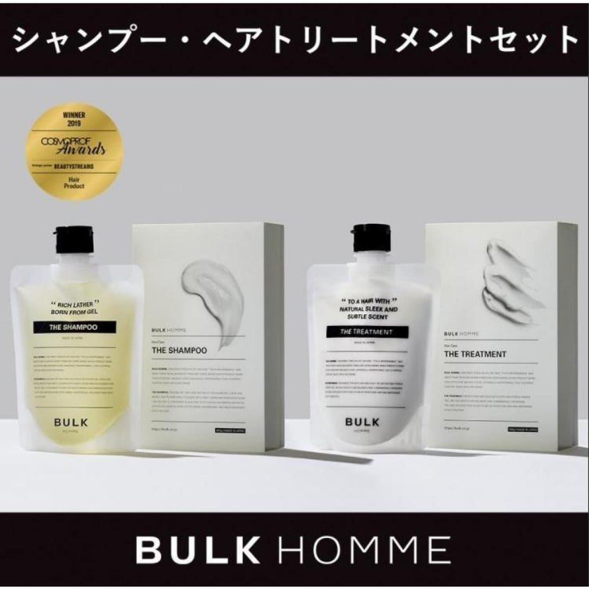 【新品】BULK HOMME バルクオム シャンプー トリートメント セット売り item_20231110_151602_195_L.jpg
