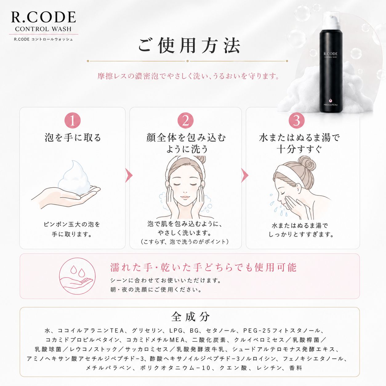 お値下げ】 R.CODE アールコード コントロールウォッシュ エナジー