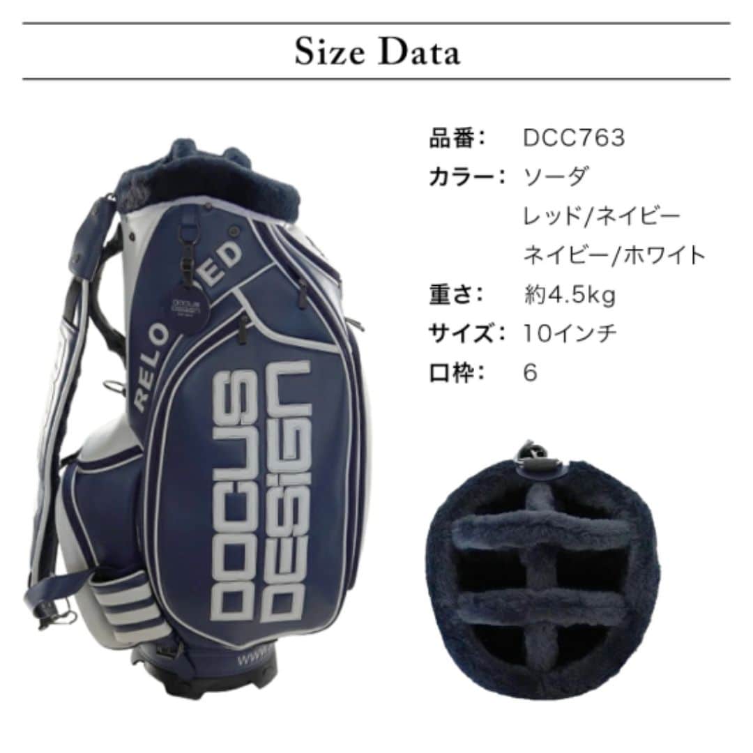 DOCUS キャディバッグ(ヘッドカバー付) DCC763S RELOADED 10 NV/WH