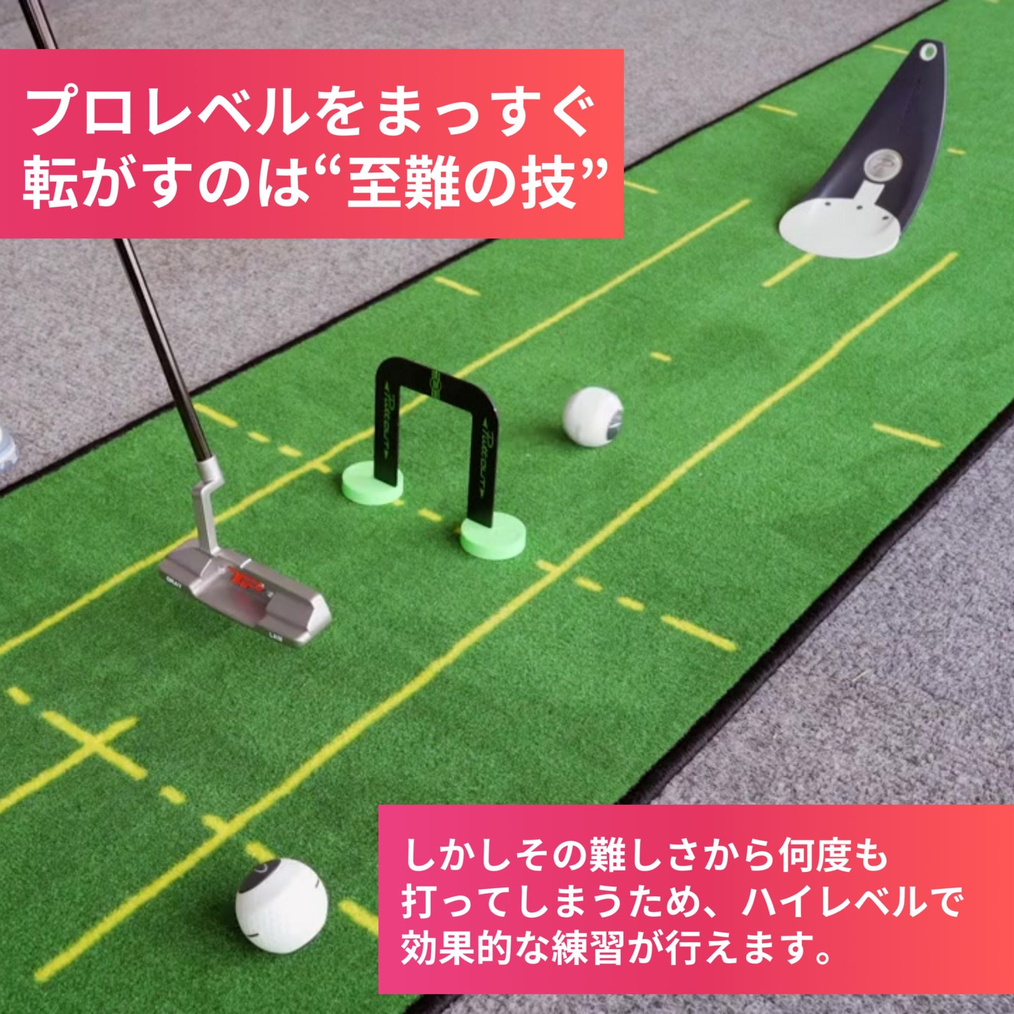 PUTT OUT Devil Ball｜パットアウト デビルボール ｜パター練習