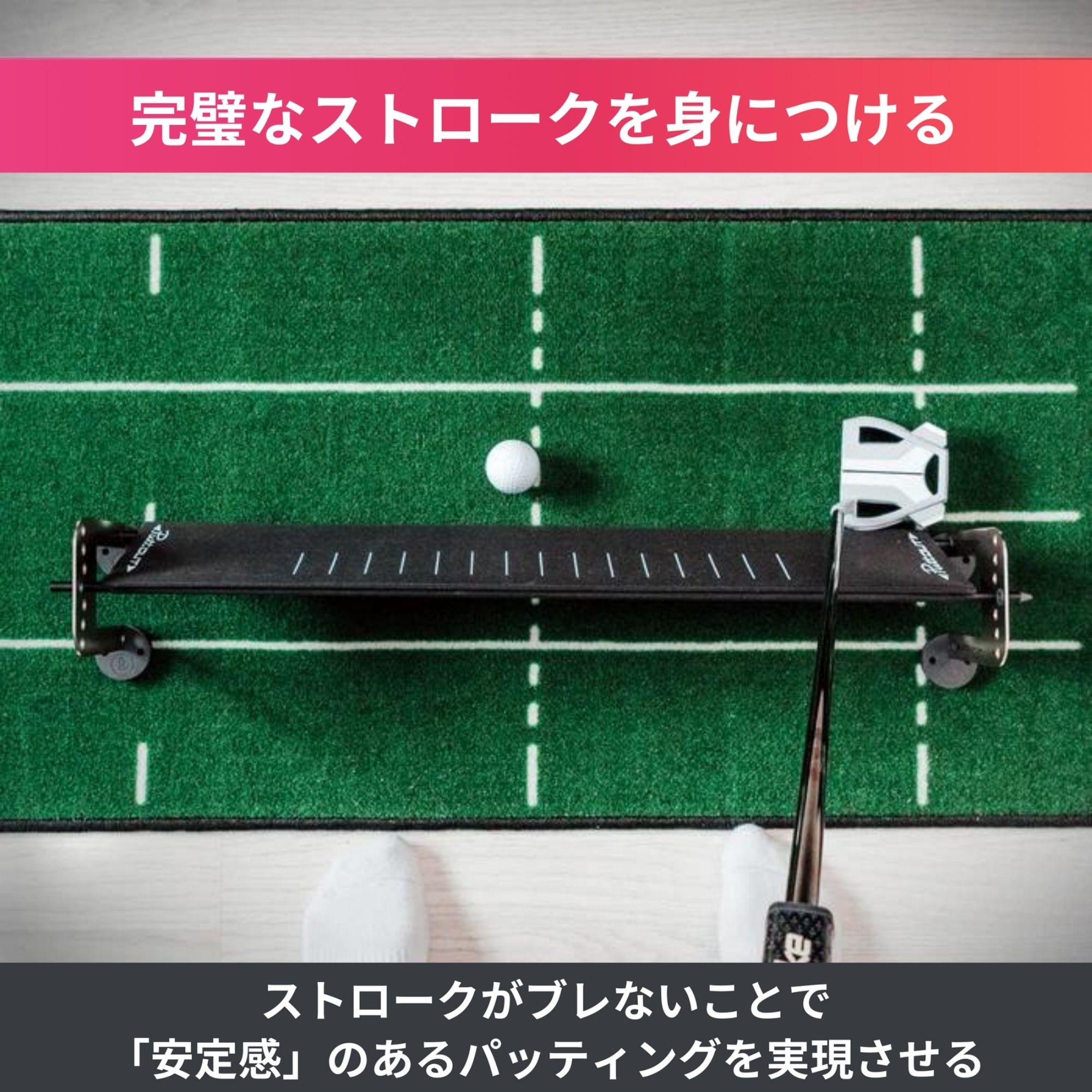 PUTT OUT Putting Plane Alignment Stick Set / パッティングプレーン
