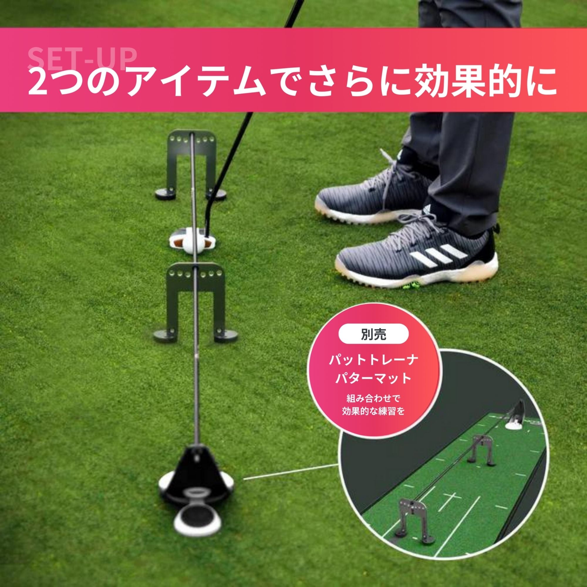 PUTT OUT Putting Plane Alignment Stick Set / パッティングプレーン