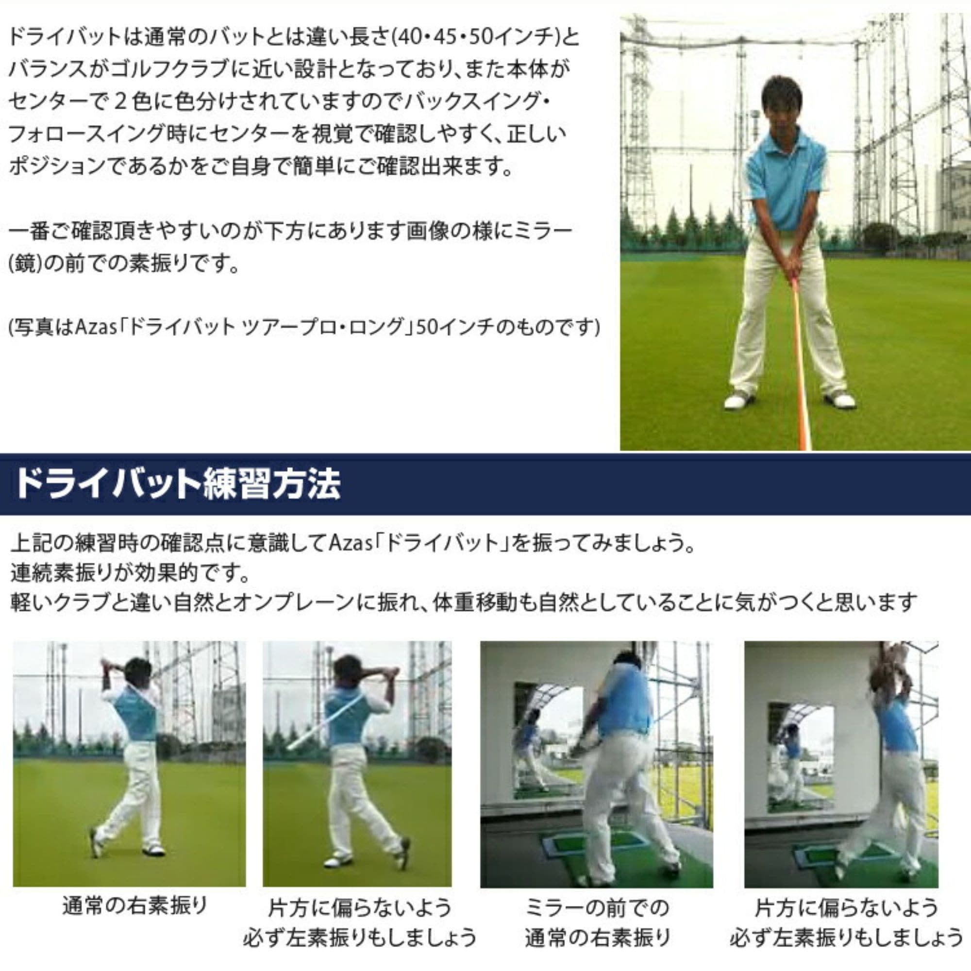 Azas GOLF ドライバット アスリート(長さ：45インチ、重さ：約600g