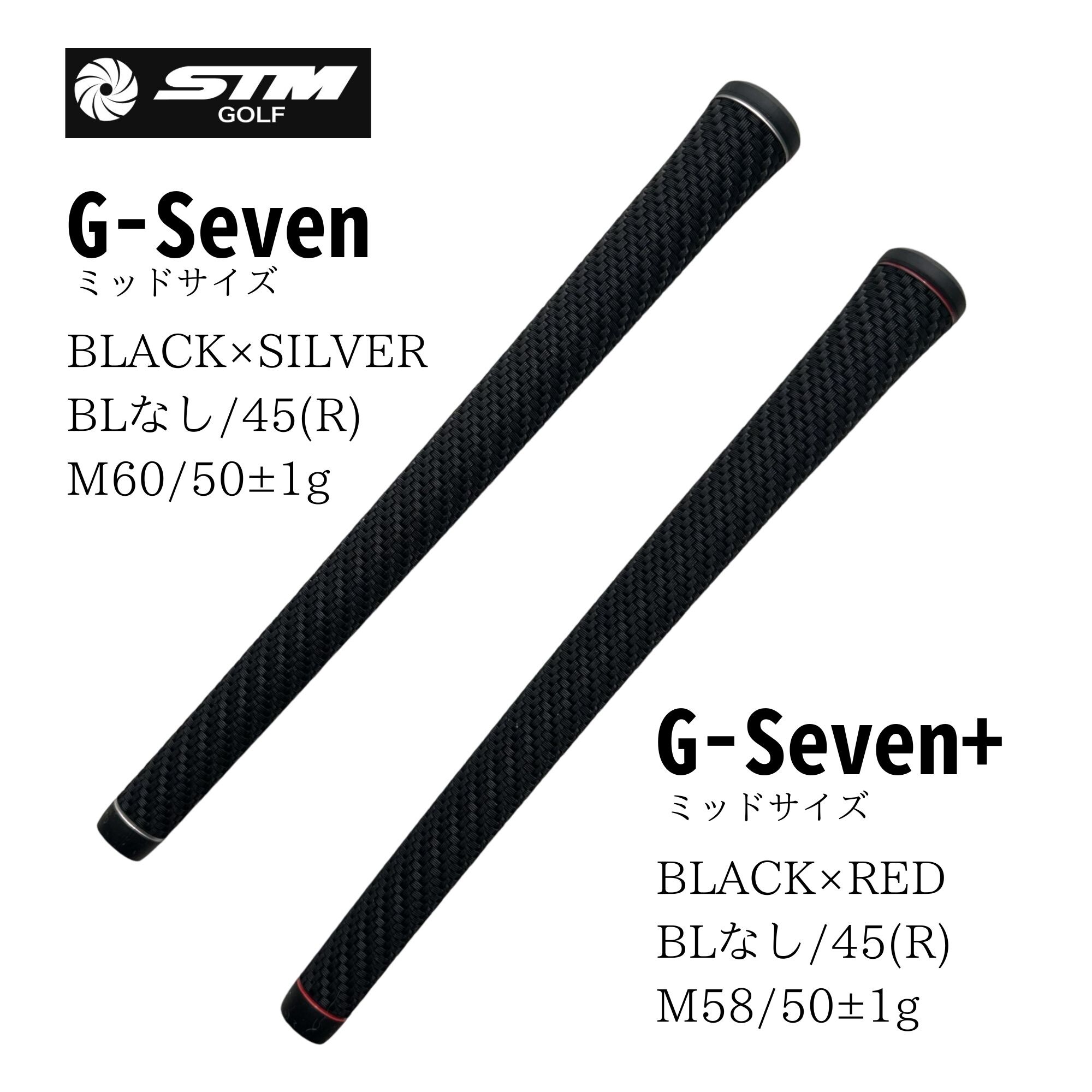 STM G-Seven／G-Seven+ グリップ（ミッドサイズ）