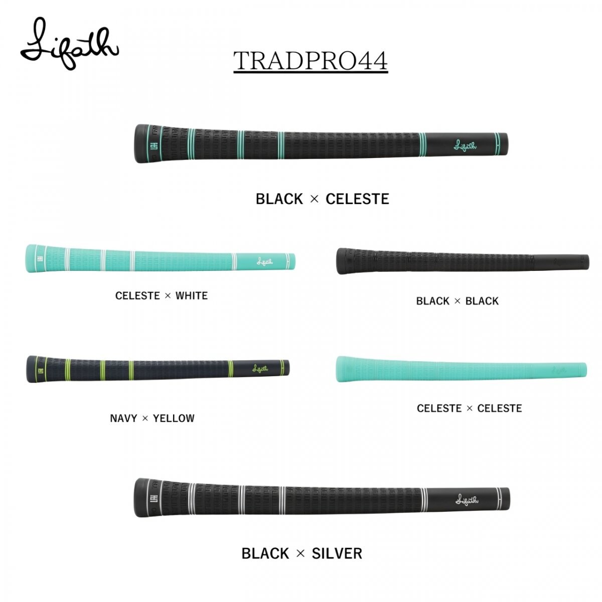 リファースグリップ　トラッドプロ50 チェレステブラック　8本 リファース LIFATHトラッドプロ 50 ゴルフグリップTRADPRO 50 GRIP