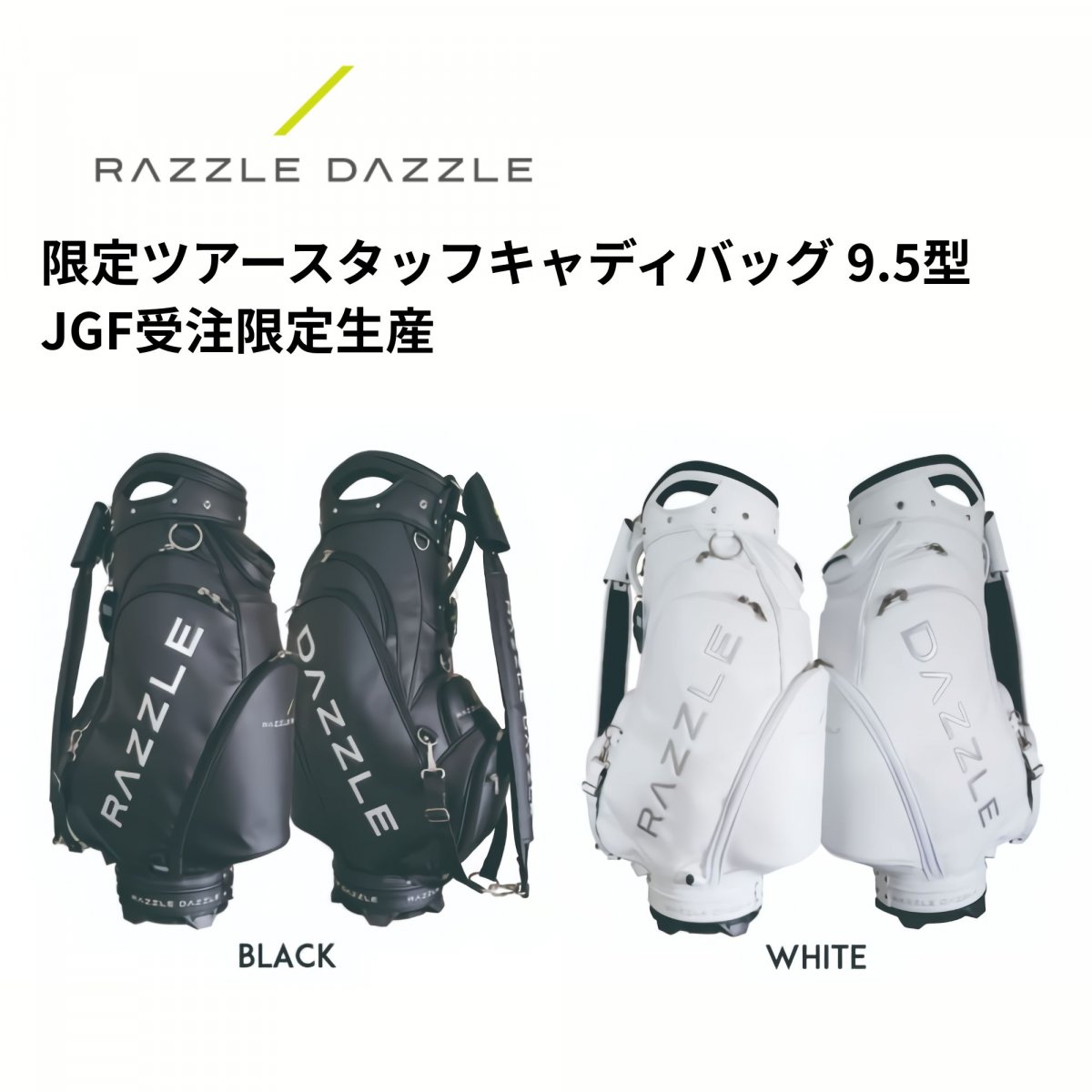 JGF限定!!】RAZZLEDAZZLE ラズルダズル 限定ツアースタッフキャディ