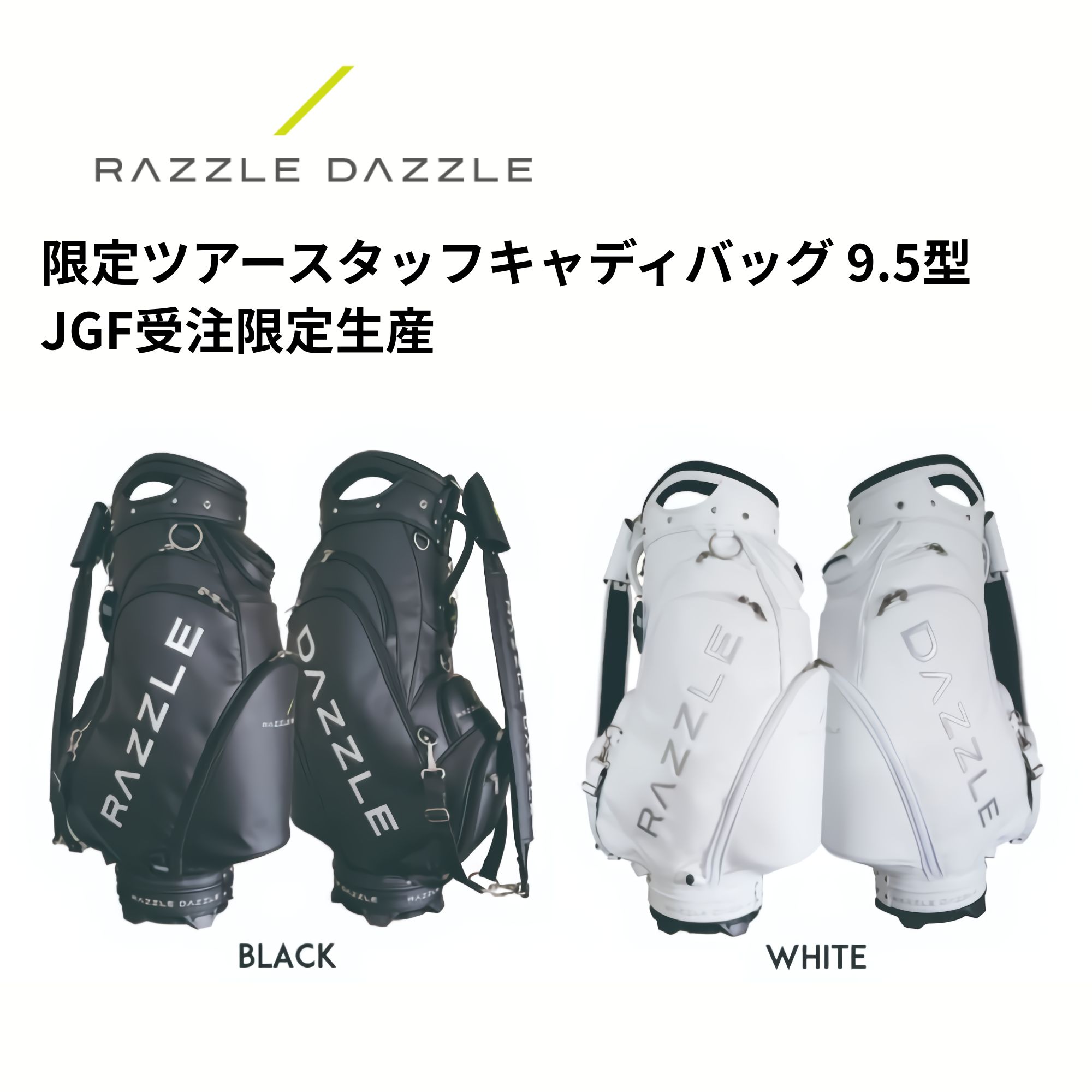 JGF限定!!】RAZZLEDAZZLE ラズルダズル 限定ツアースタッフキャディ