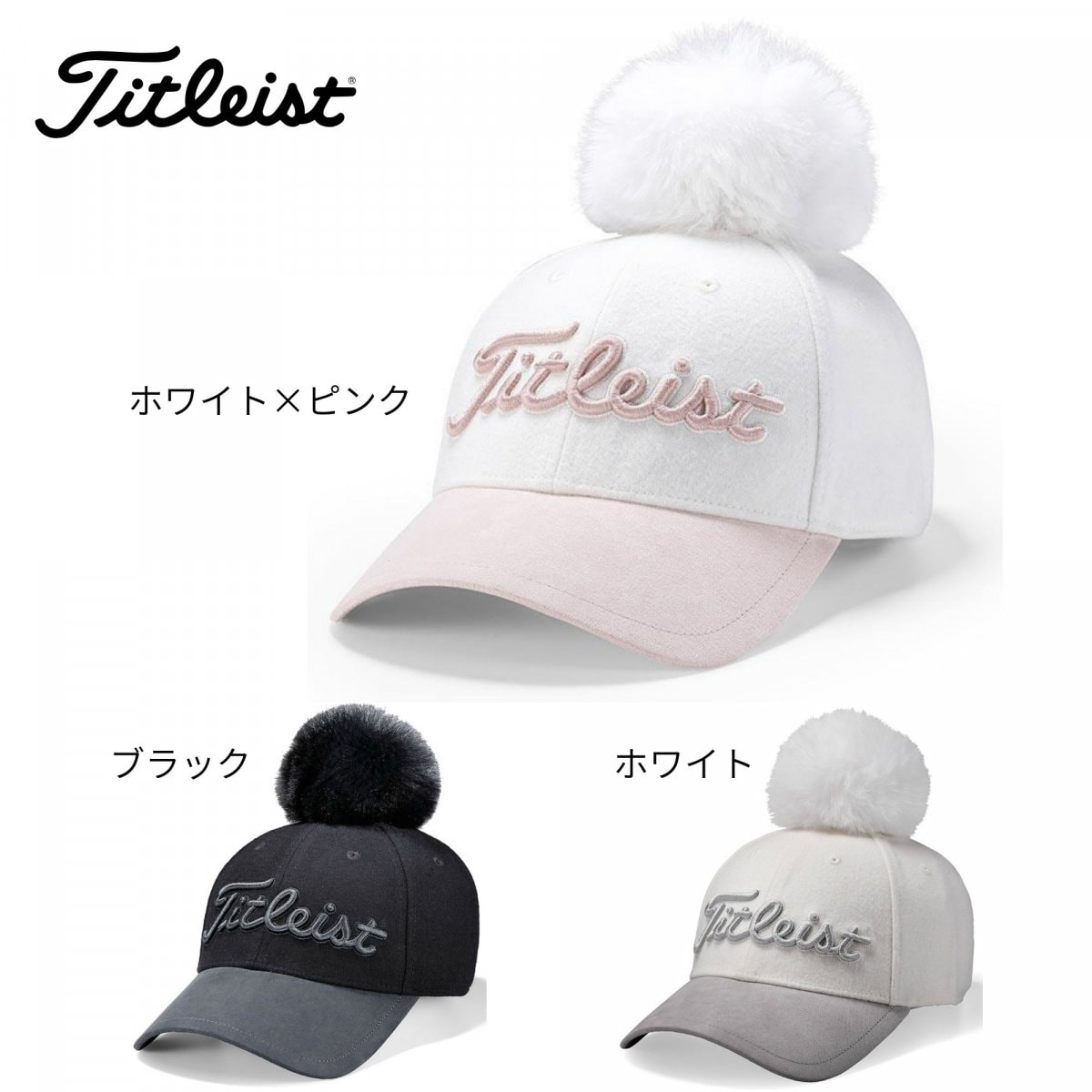 Titleist タイトリスト ポンポンウールキャップ｜ゴルフキャップ