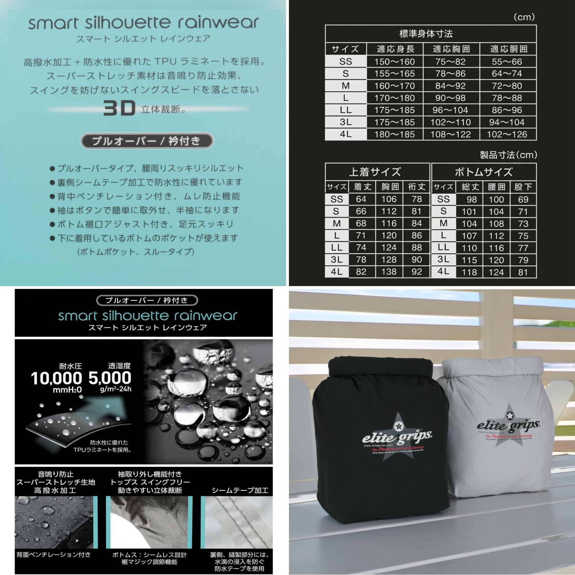 elite grips smart silhouette rain wear pullover unisex 2026年 RABP