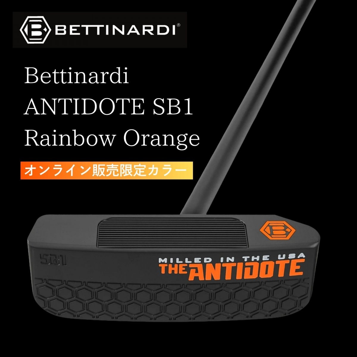 Bettinardi ANTIDOTE SB1 Rainbow Orange｜ZERO TORQUE ｜PUTTER｜BLADE｜PIN― ベティナルディ アンチドート SB1 レインボーオレンジ パター｜ゼロトルク｜ブレード｜ピン