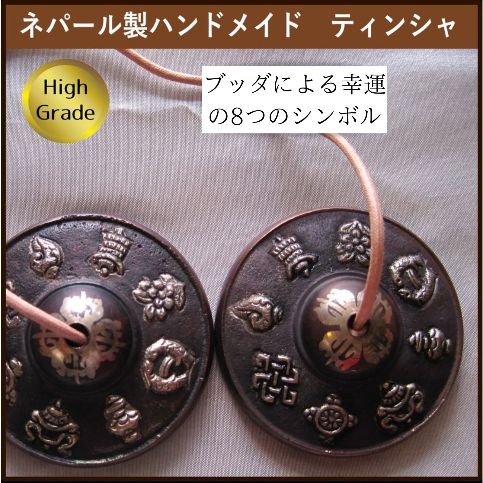 ティンシャJ/エンボス黒/7メタル/チベット法具/8シンボル/ハイグレード 