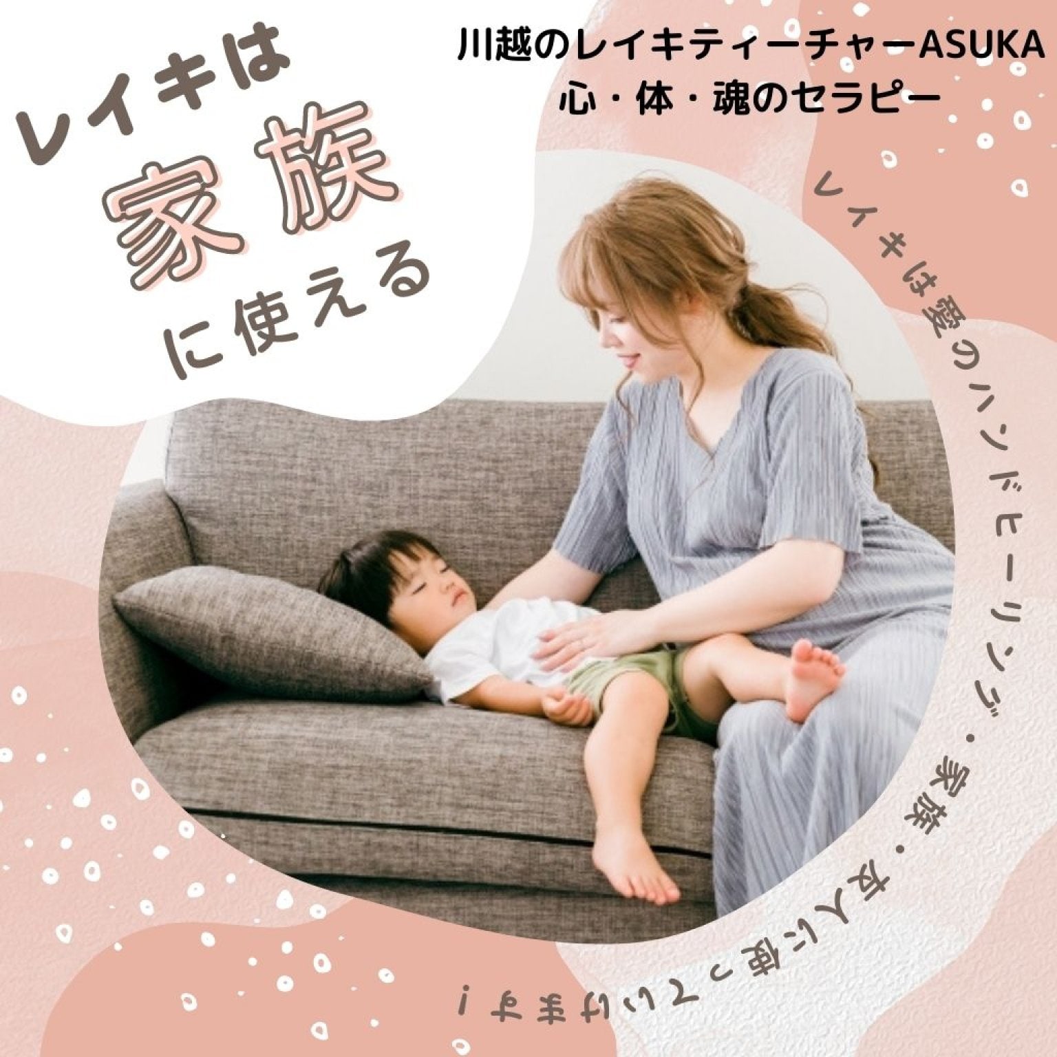 霊気伝授セカンド・パワーアップ、遠隔ヒーリングを学ぶコース