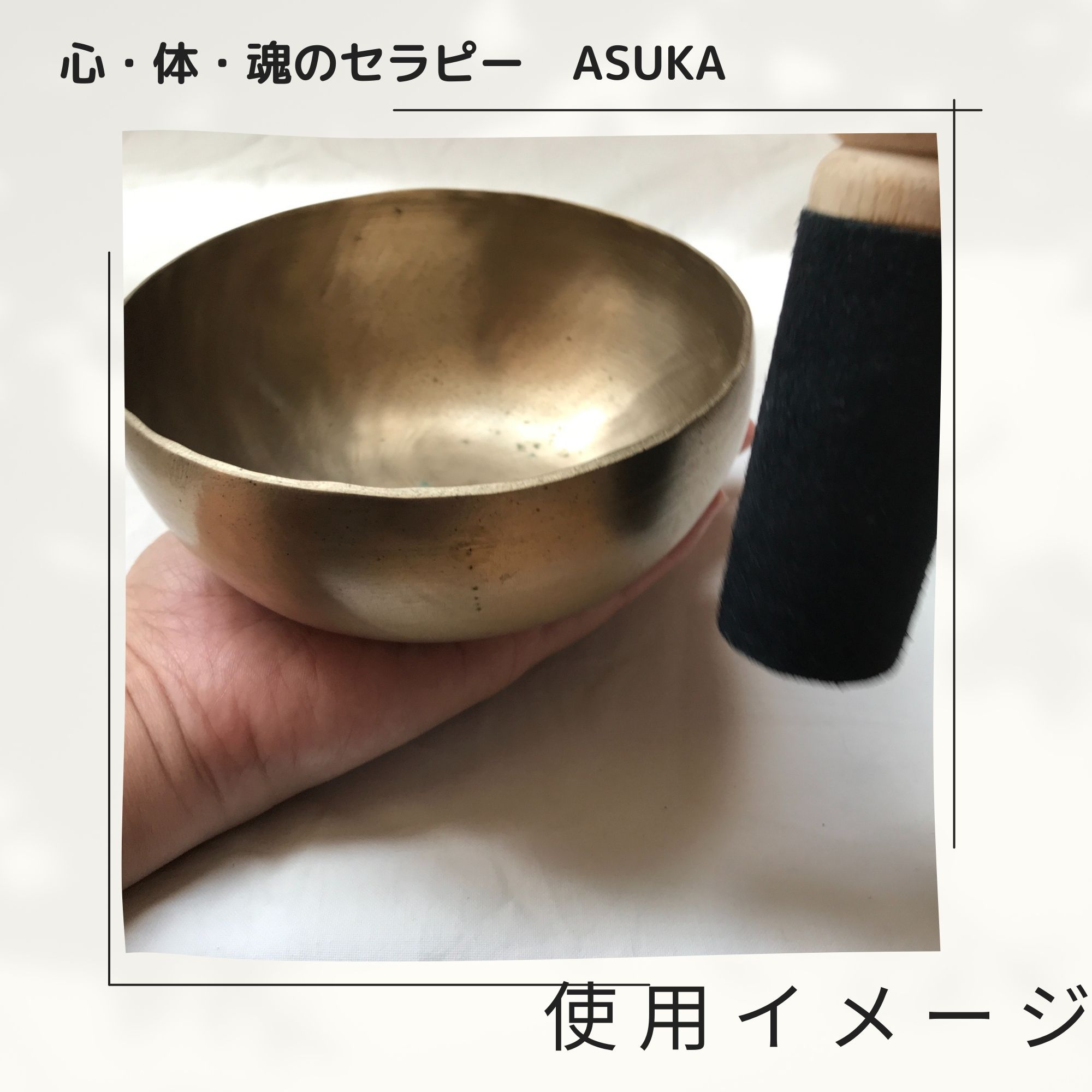 シンギングボウルセット【13cm】アンティーク品のため錆びあり