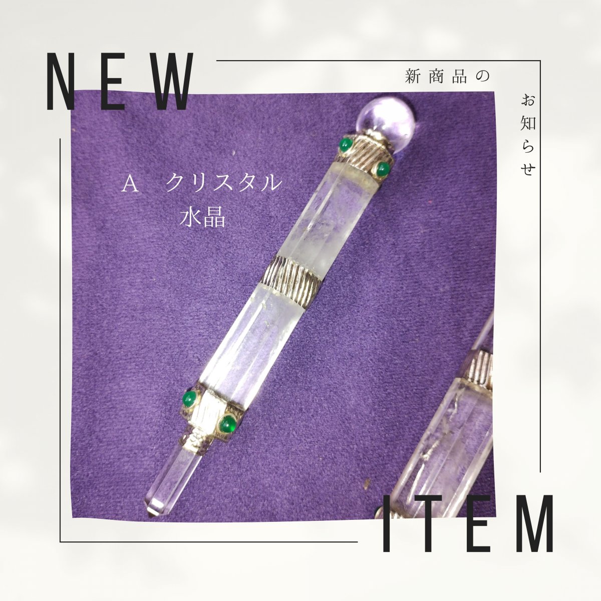 水晶クリスタルエナジーバランスワンド/チャクラやエネルギーセンター