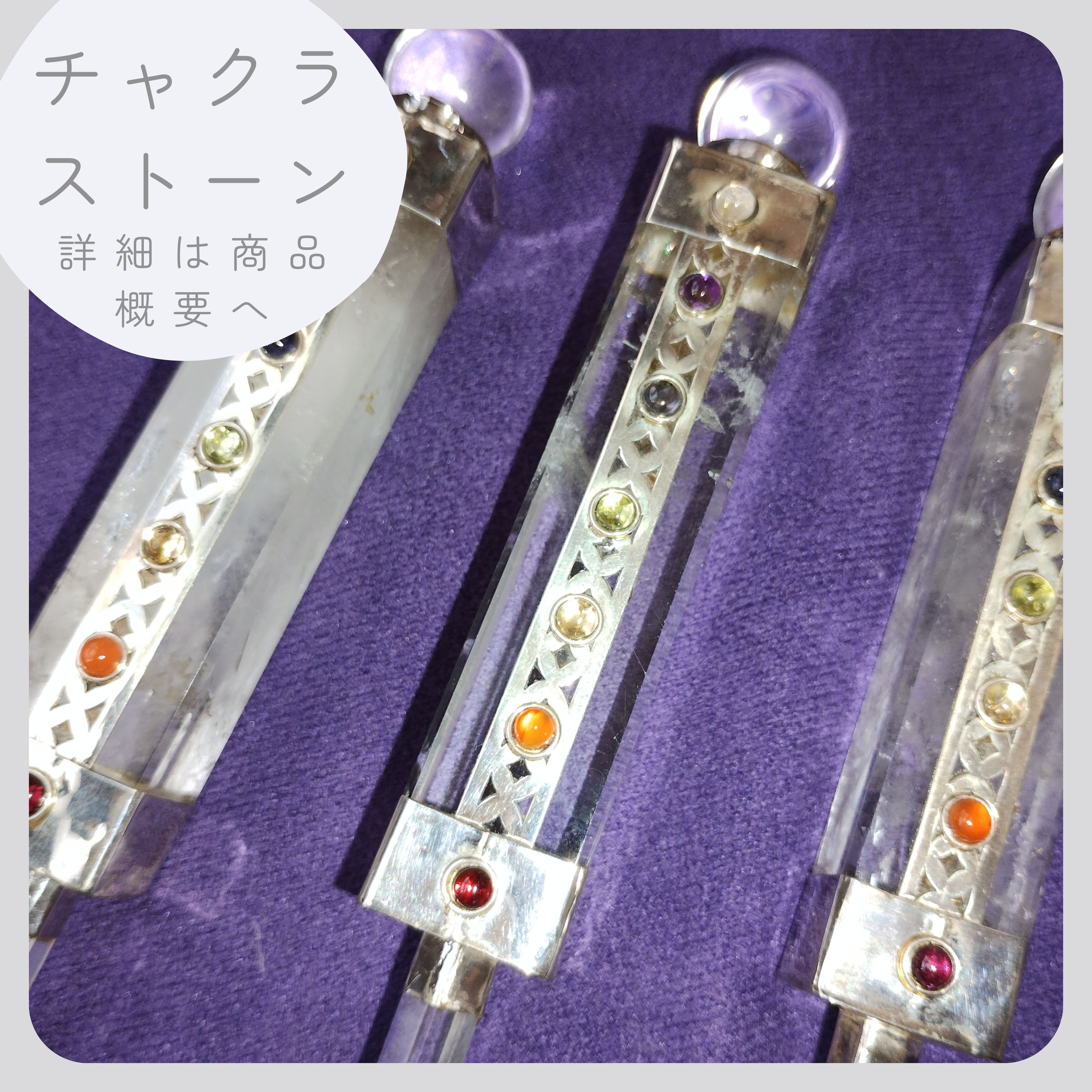 水晶のクリスタルチャクラワンド/チャクラを調整し、調和させる・瞑想