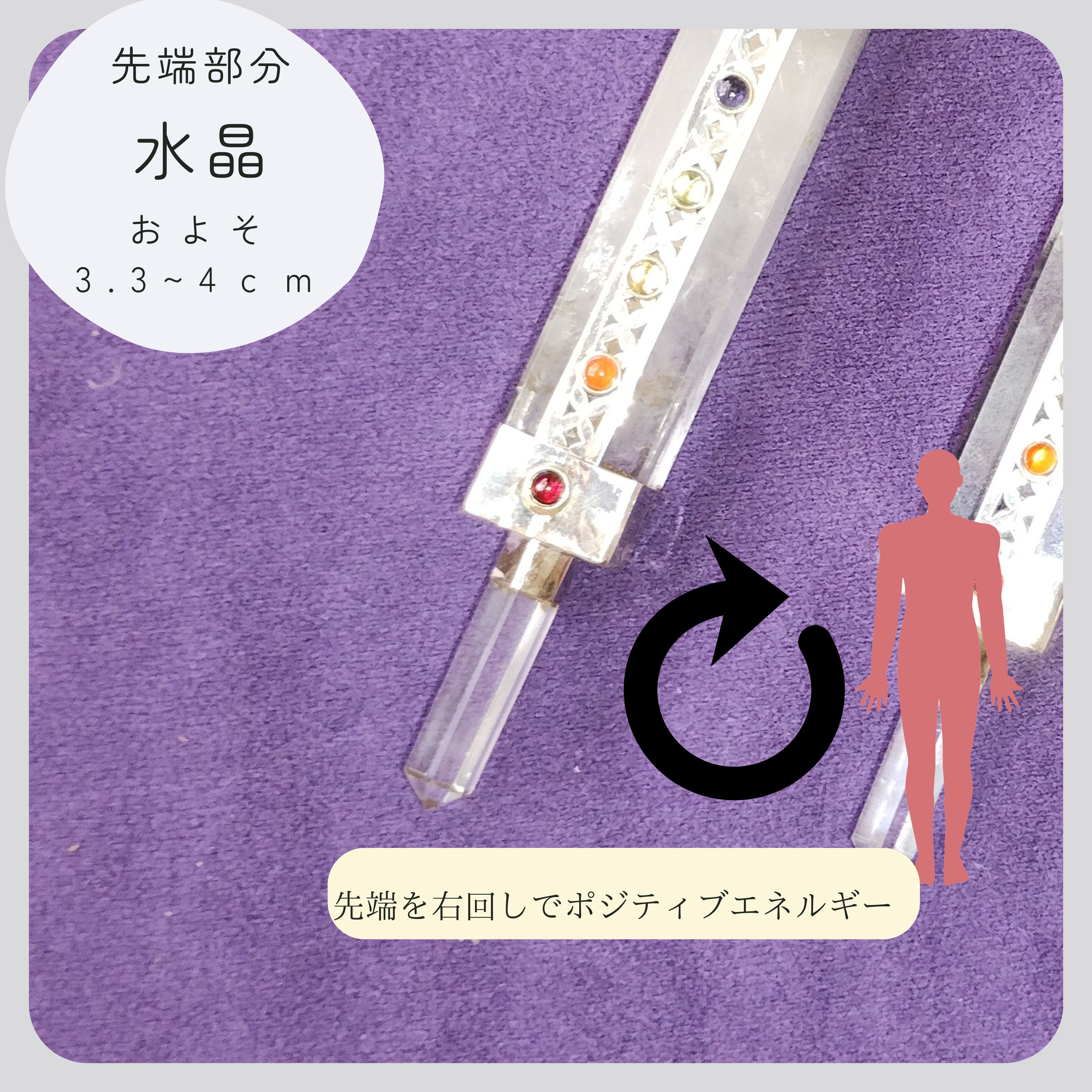 水晶のクリスタルチャクラワンド/チャクラを調整し、調和させる・瞑想