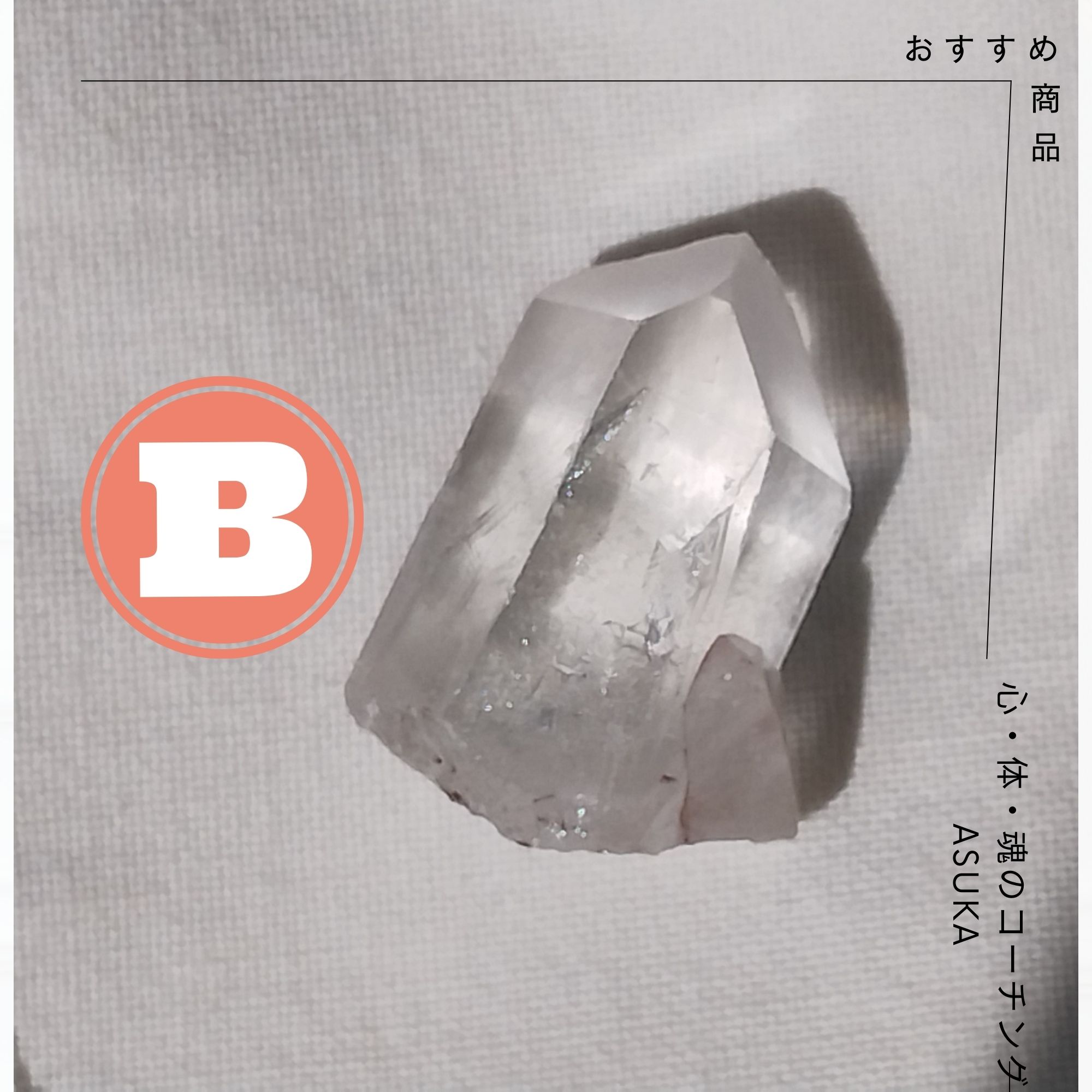 高ポイント】レムリアン水晶【約6gのミニサイズ】レムリアンシード