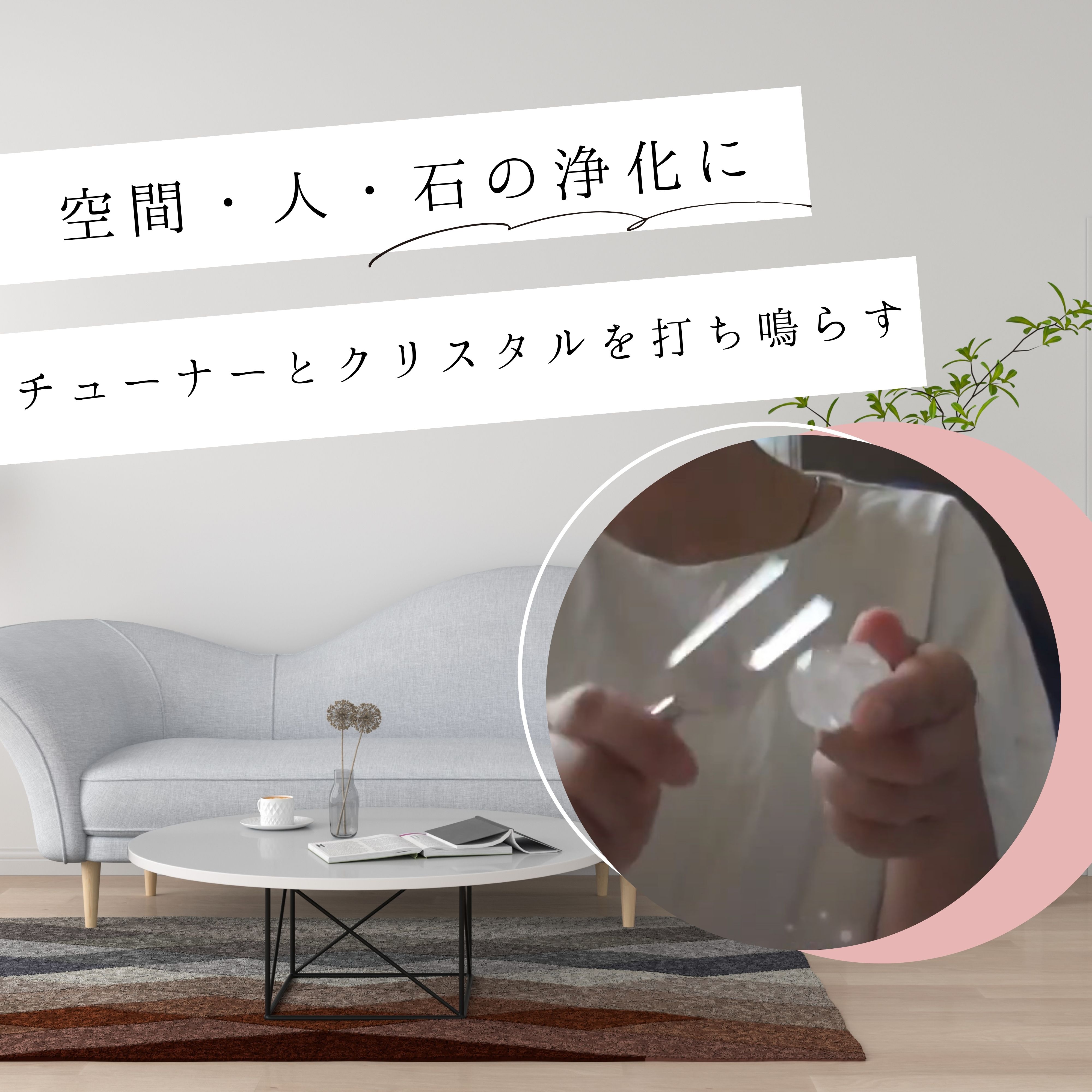 A】クリスタルチューナー4096Hz/made inUSA・ローズクォーツの
