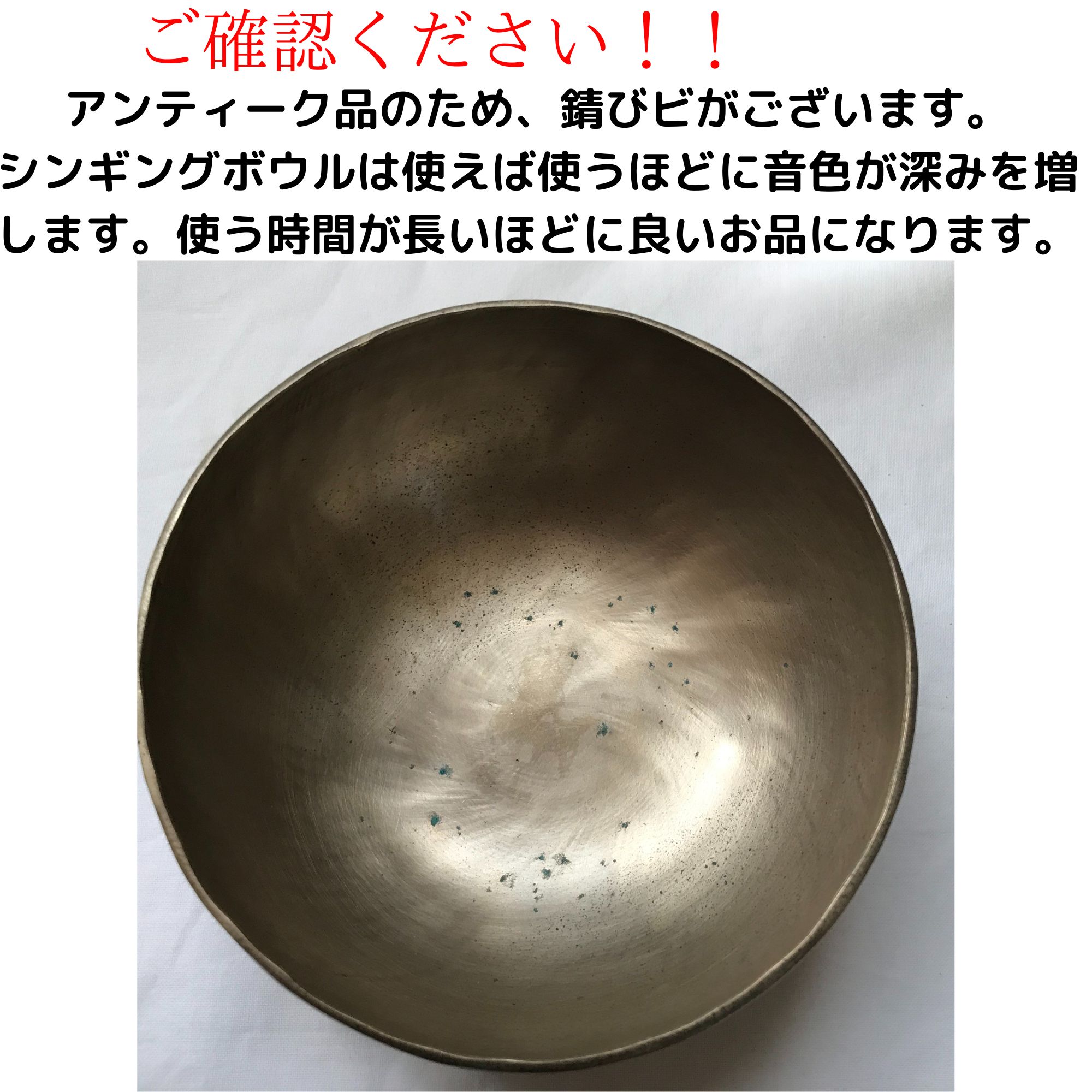 シンギングボウルセット【13cm】アンティーク品のため錆びあり