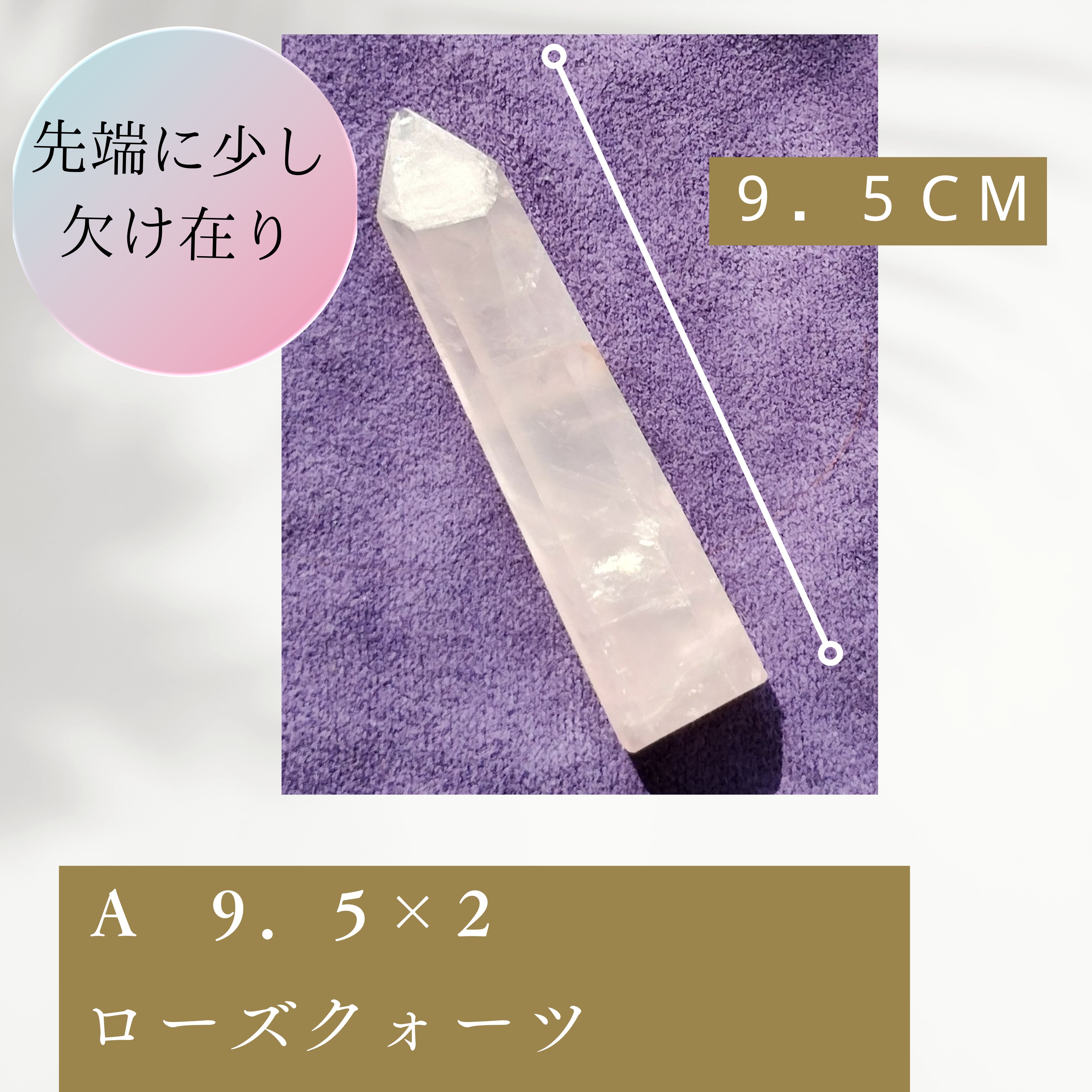 A】クリスタルチューナー4096Hz/made inUSA・ローズクォーツの