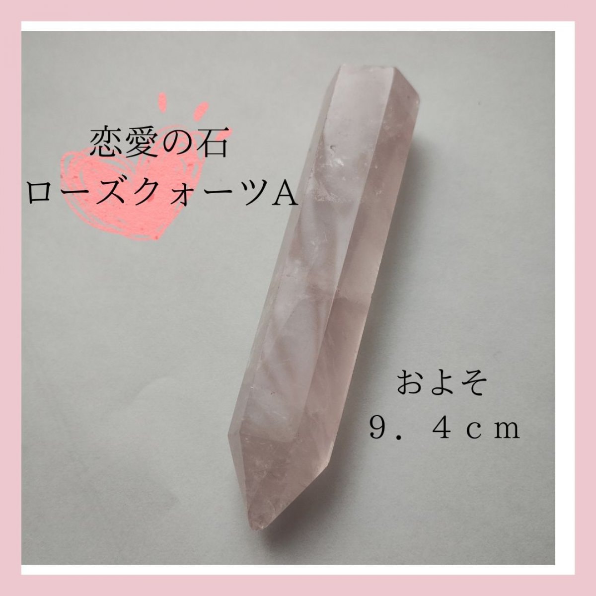 埼玉県川越市の心・体・魂のコーチasuka/レイキ伝授/エナジー音叉