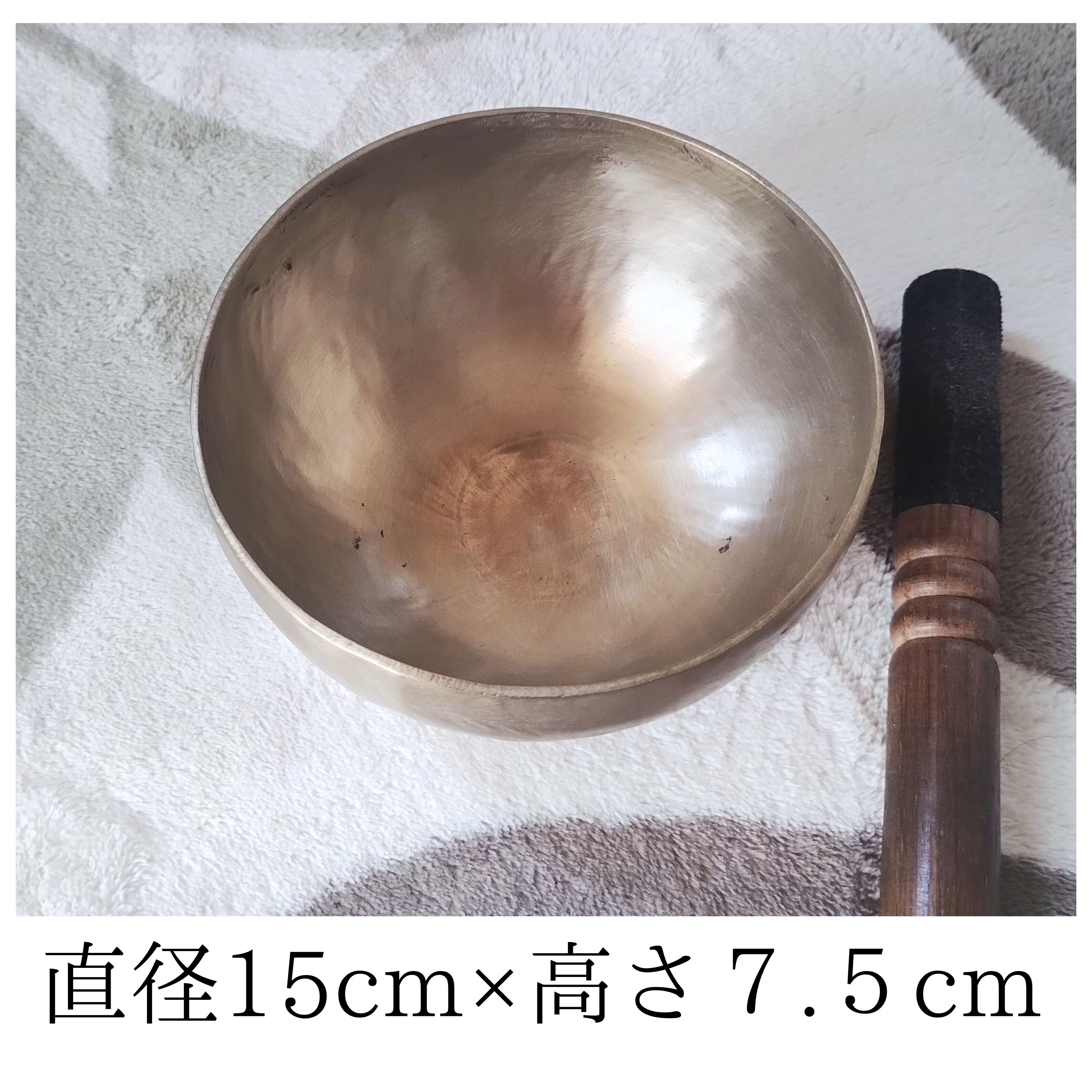 初めてのシンギングボウルセット！直径15cm A#【第6〜7チャクラ