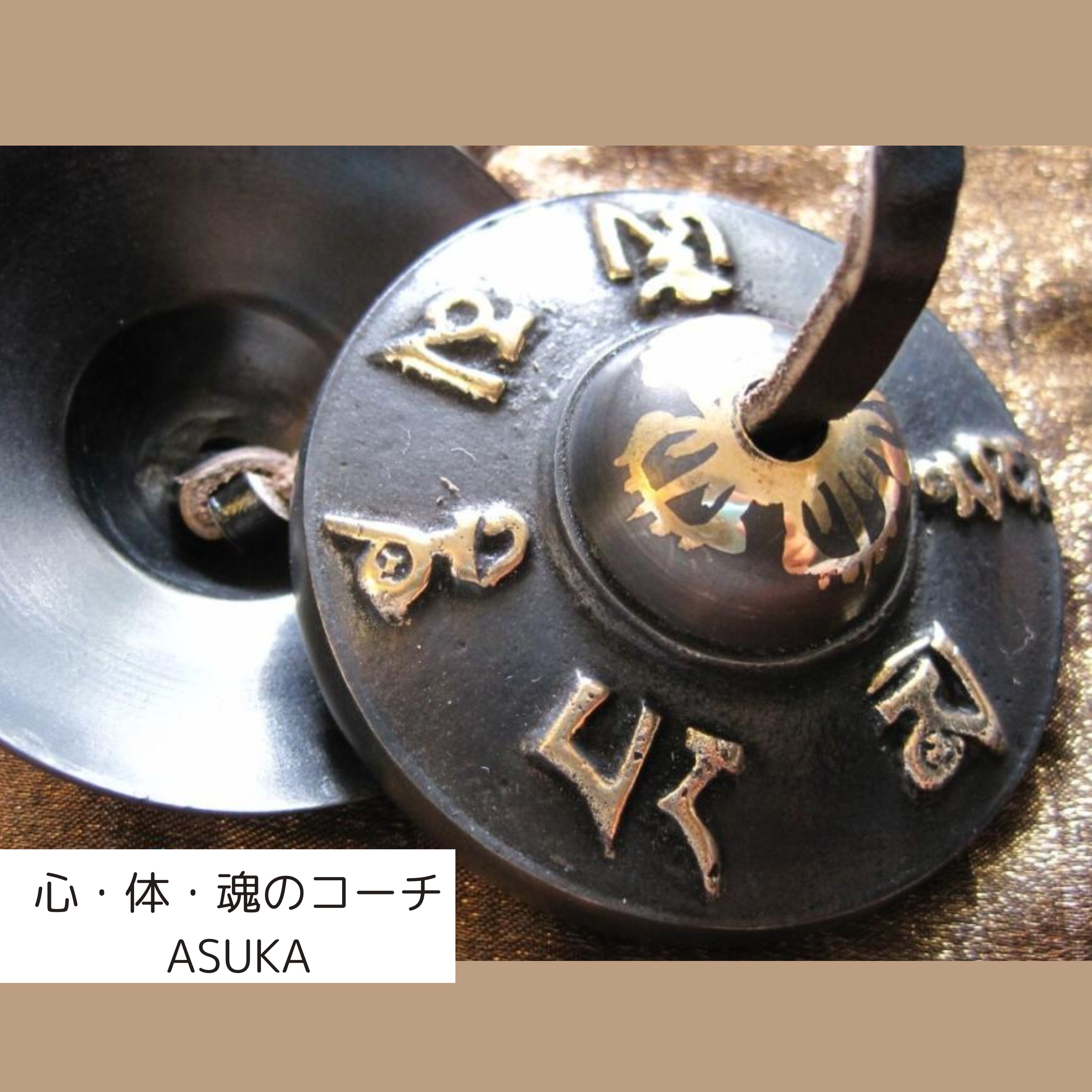 ティンシャK・観音菩薩のマントラ/7メタル/チベット法具/エンボス黒