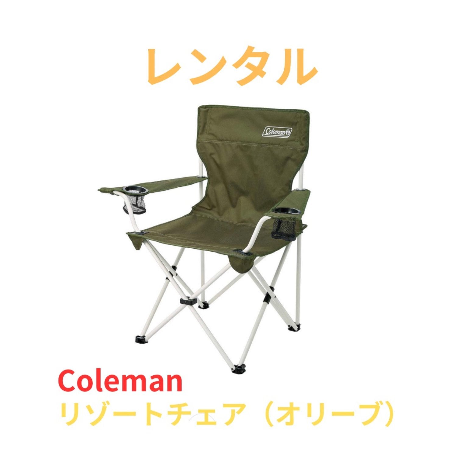 レンタル【アウトドアテーブル・チェアセット】TARAS BOULBA/アルミ