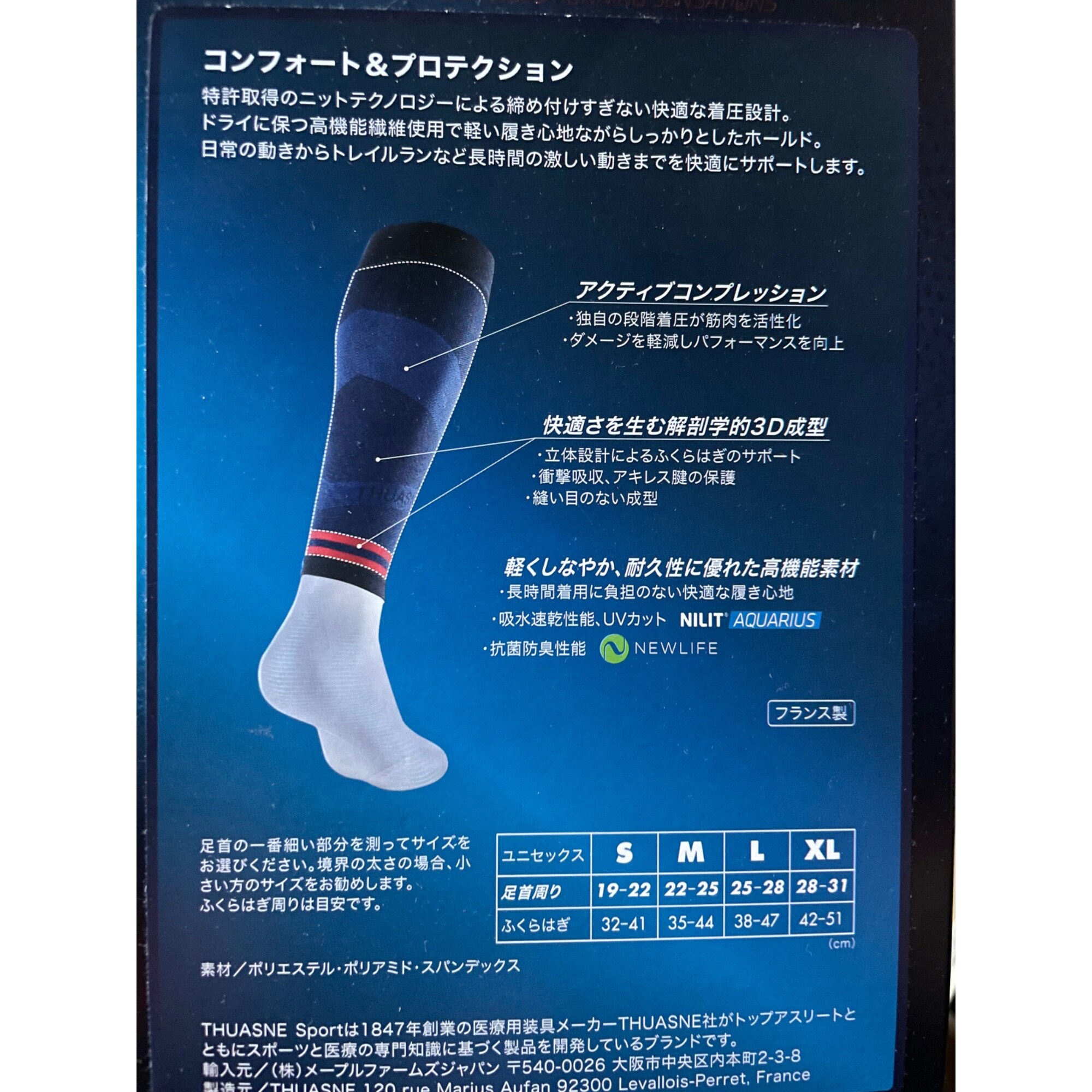 チュアンヌスポーツ「ネイビー」 ドクターコンプレッション アクティブ 