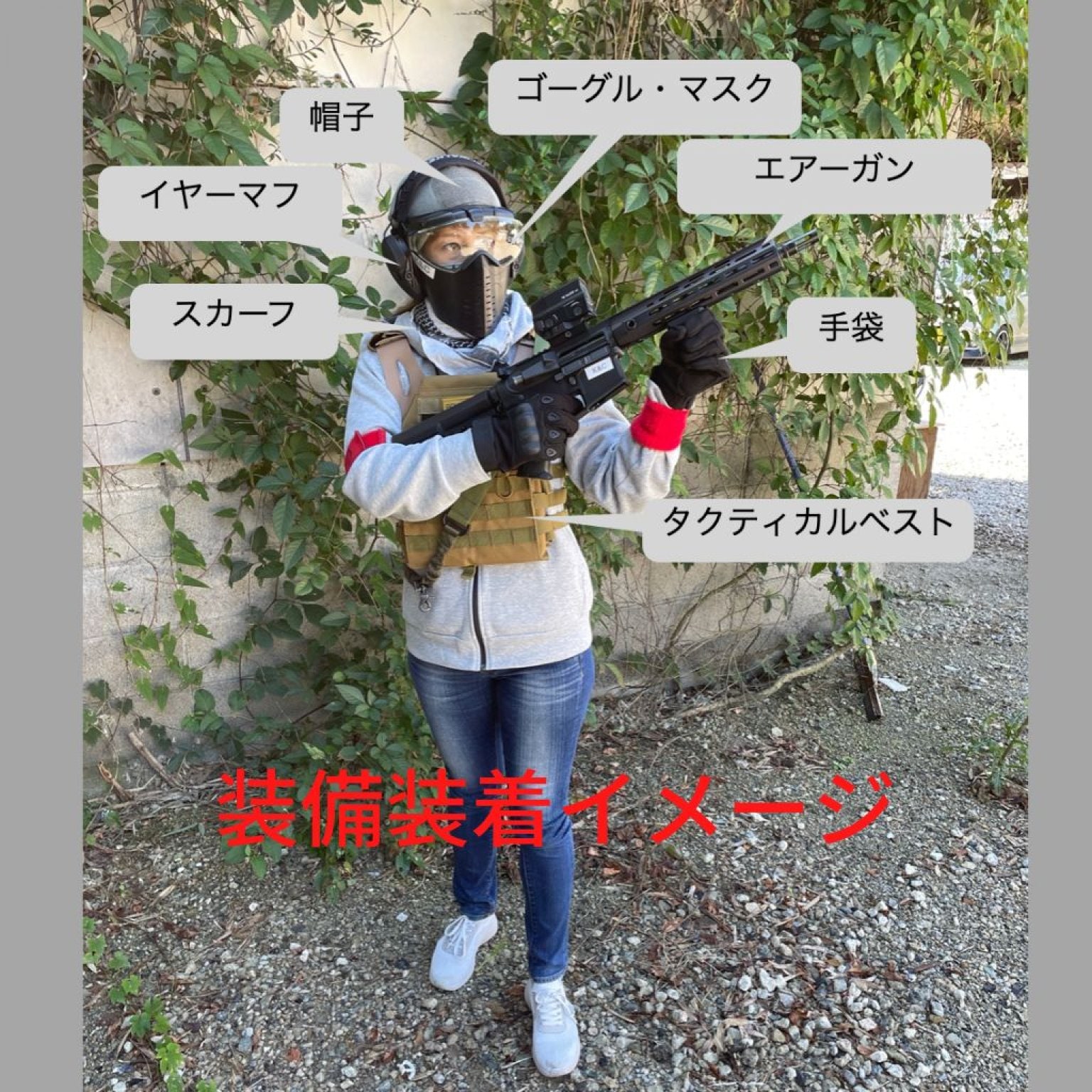 サバゲーフルサポートチケット