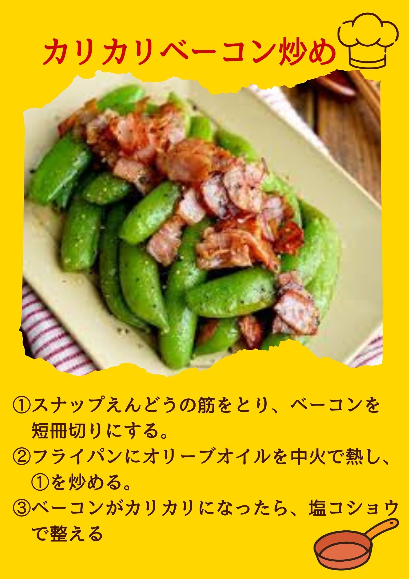 スナップえんどう 約9kg 送料込 スナップえんどう1kg