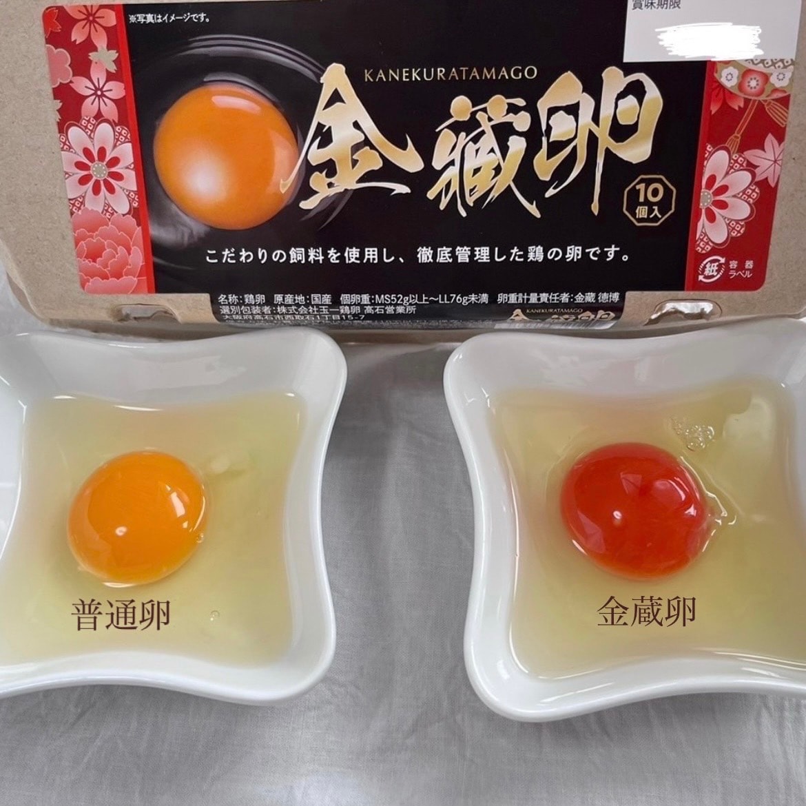 金蔵卵】かねたま10入り×3パック新鮮！生たまご☆定期購入対応☆