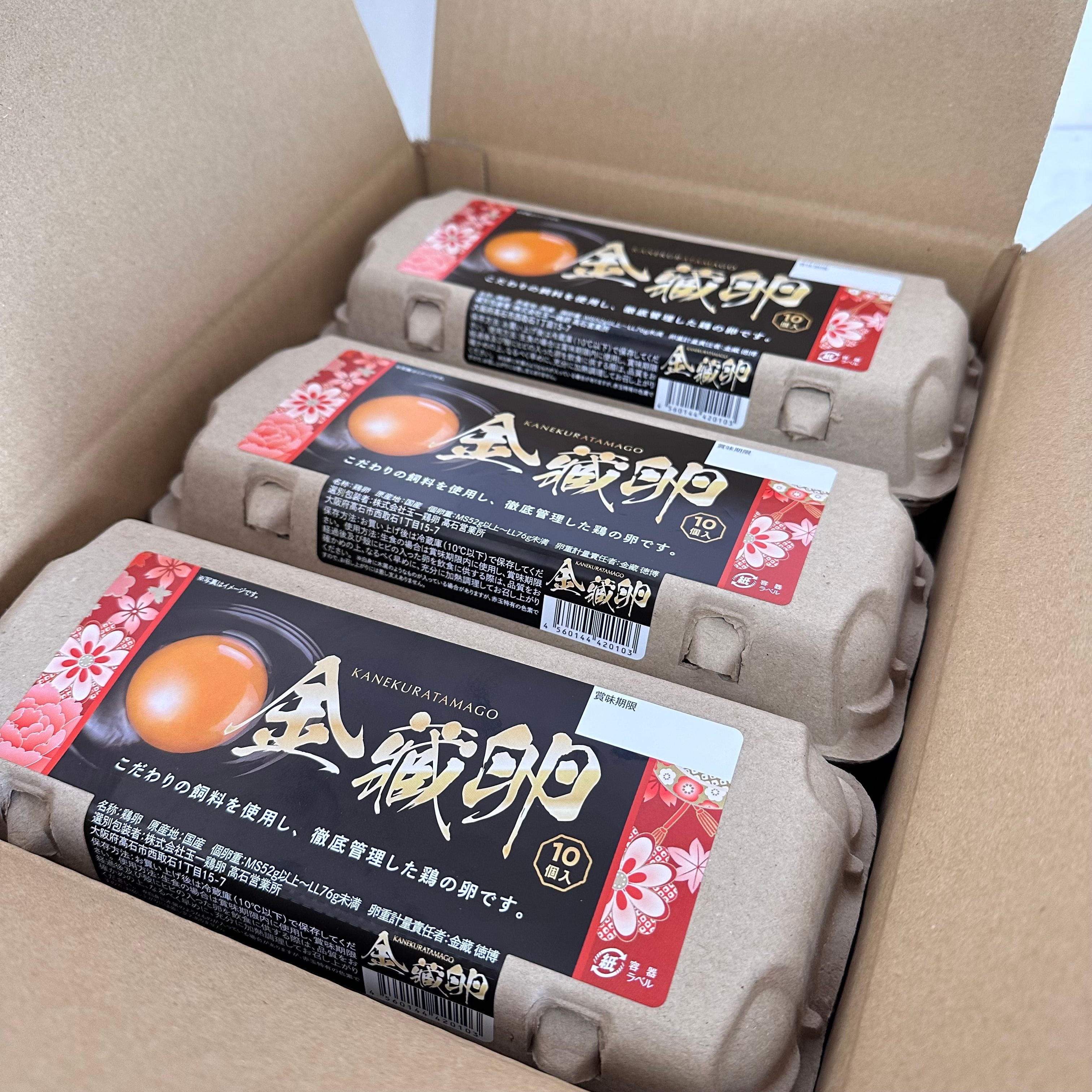 金蔵卵】かねたま10入り×3パック新鮮！生たまご☆定期購入対応☆