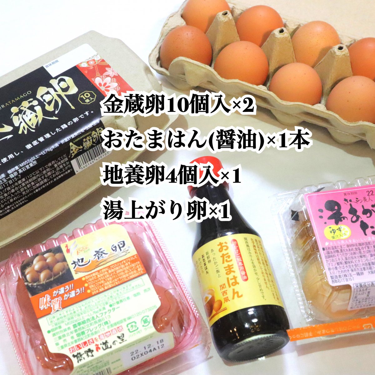 EGG ONE(エッグワン)はお料理に欠かせないたまごを安心安全に仕上げ