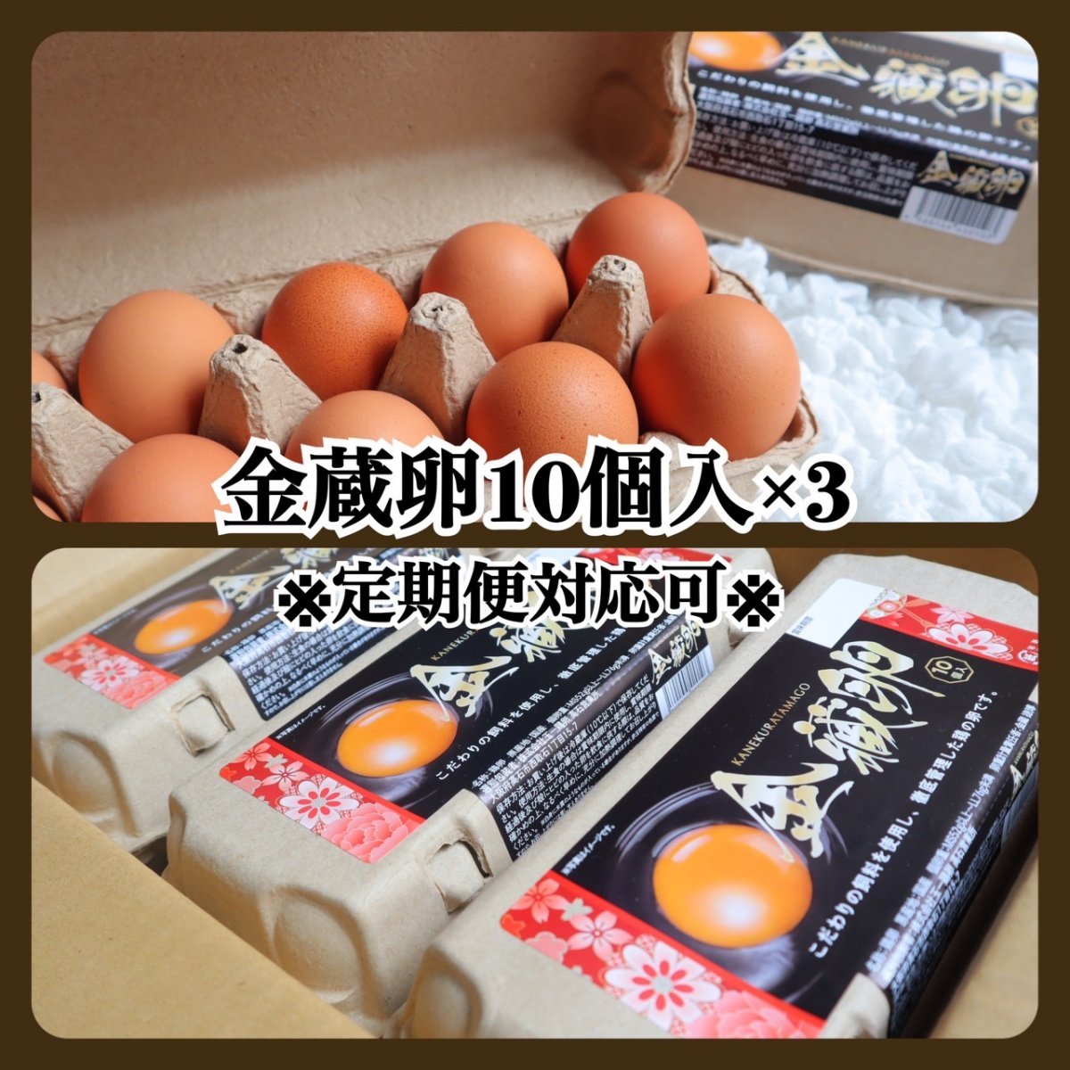 EGG ONE〜エッグワン〜