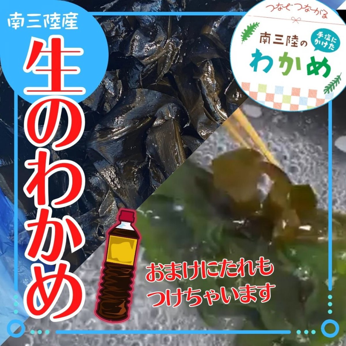 わかめしゃぶしゃぶごきげんセット