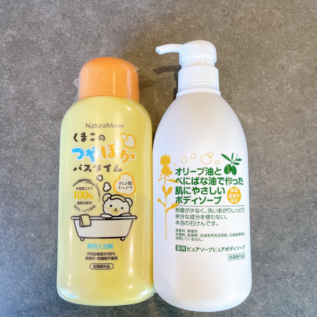 お風呂でヘルスケアSET