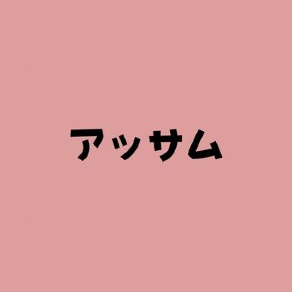 【モバイルオーダー】アッサムティー（HOT/ICE）