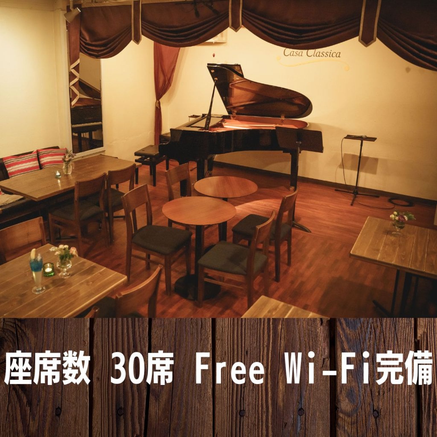 【土日祝日】貸切30名様まで 5時間 56,000円（お食事・お飲み物 持ち込み無料・ グランドピアノ・機材代込み）（ご希望が60日以前）港区赤坂 最寄り3駅 徒歩5分 ☆イベント会場【高ポイント】＠カーサクラシカ