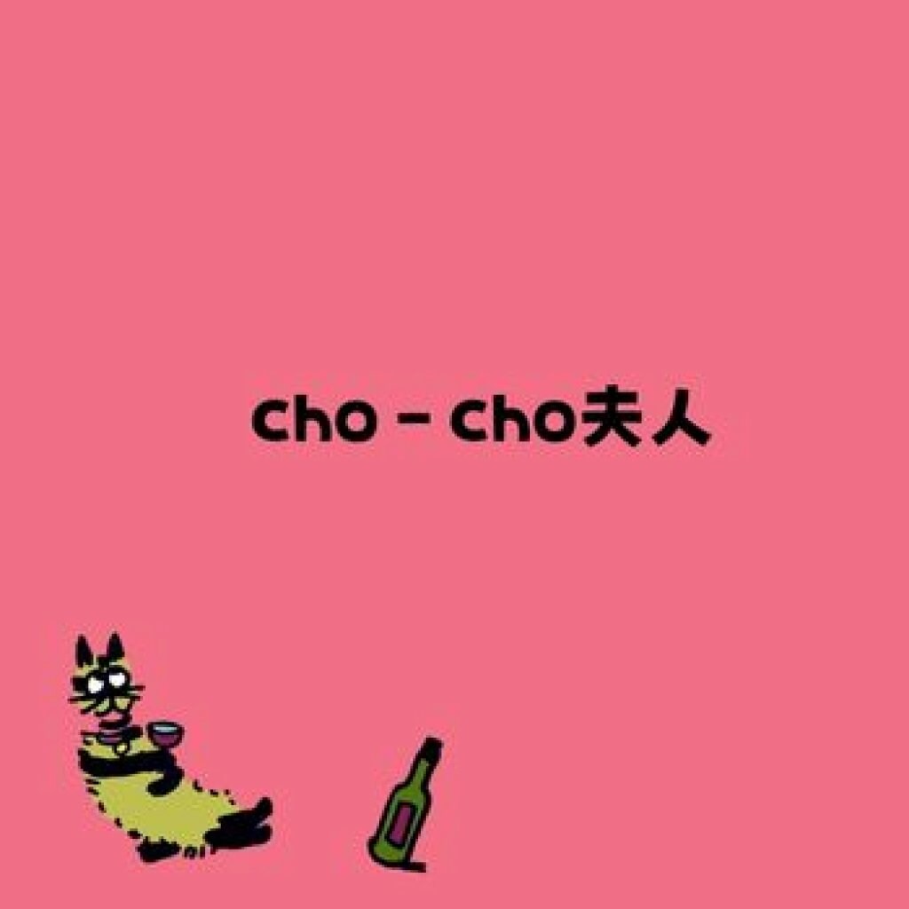 【モバイルオーダー】Cho-cho夫人（カーサクラシカ オリジナルカクテル）