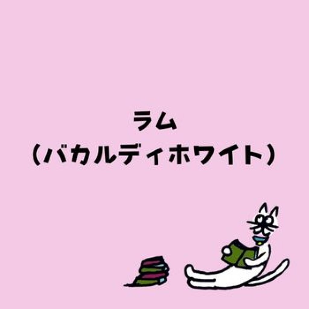 【モバイルオーダー】ラム （バカルディホワイト）