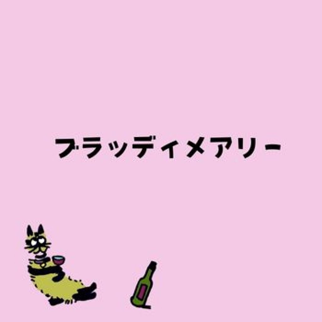 【モバイルオーダー】ブラッディメアリー