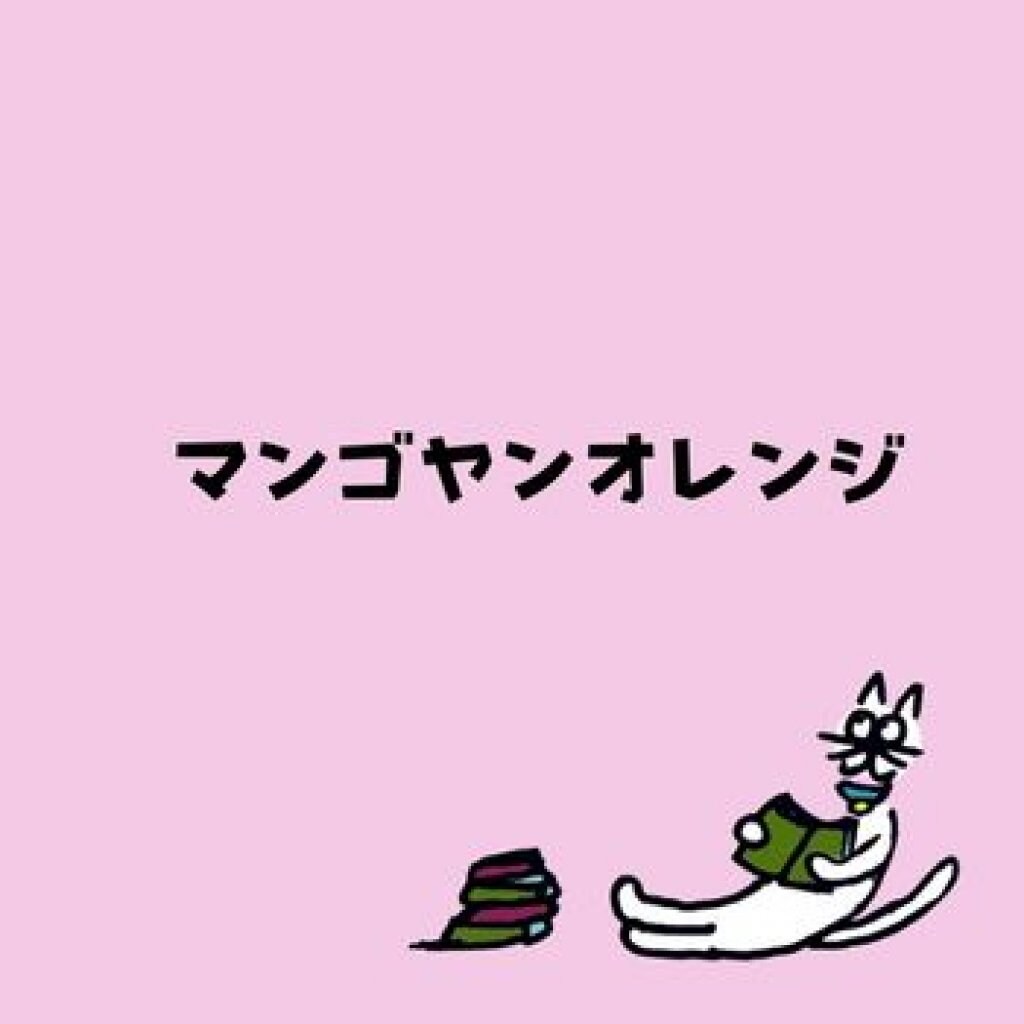 【モバイルオーダー】マンゴヤンオレンジ